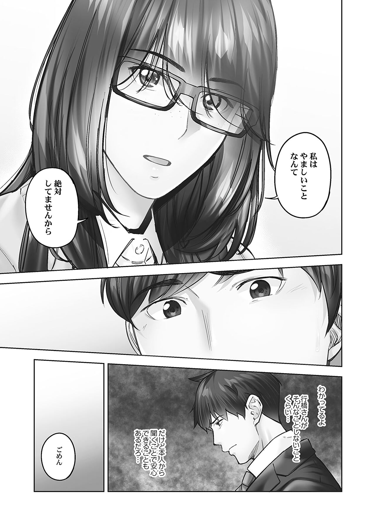 Jimihen!! - Page 95