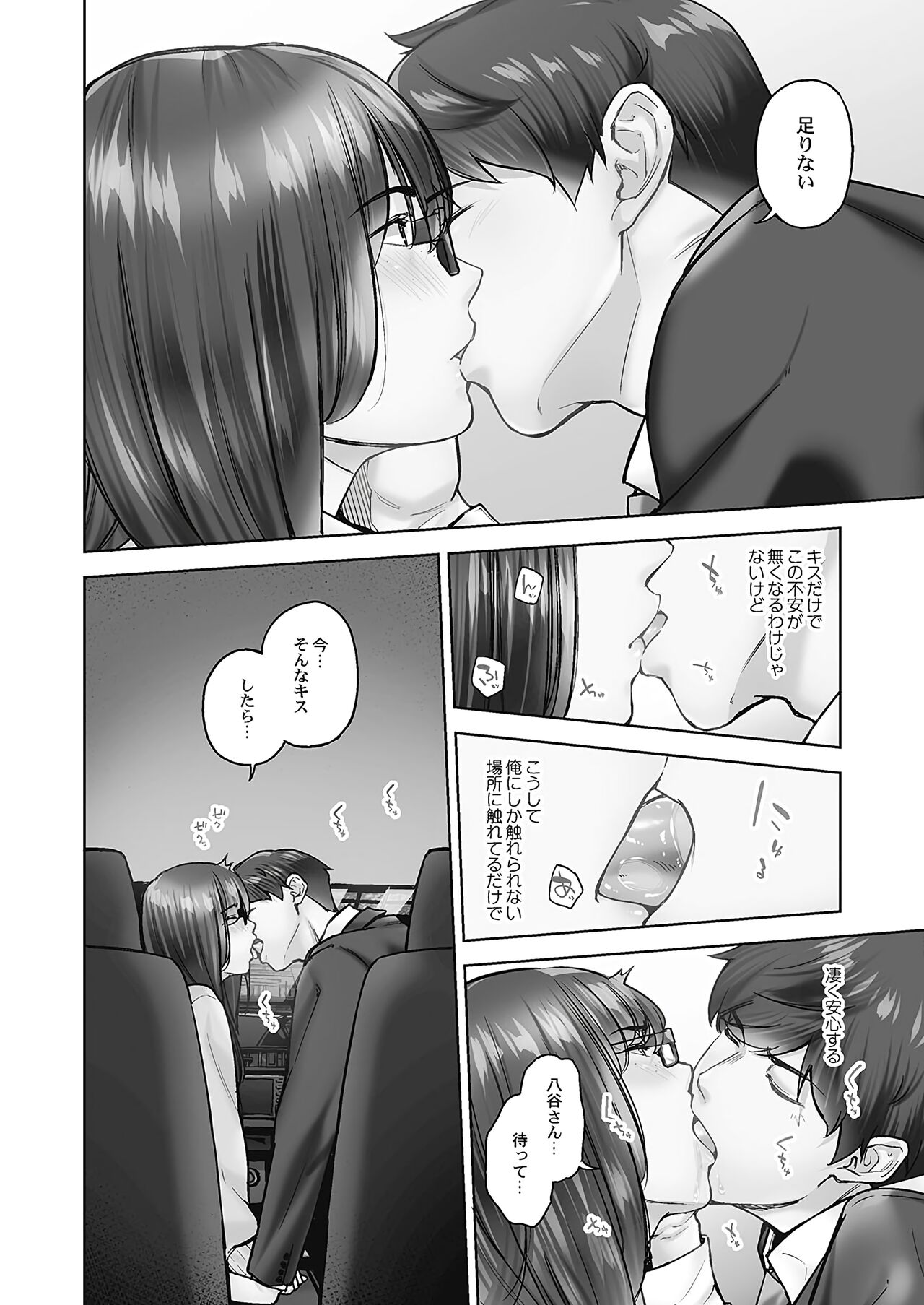 Jimihen!! - Page 98
