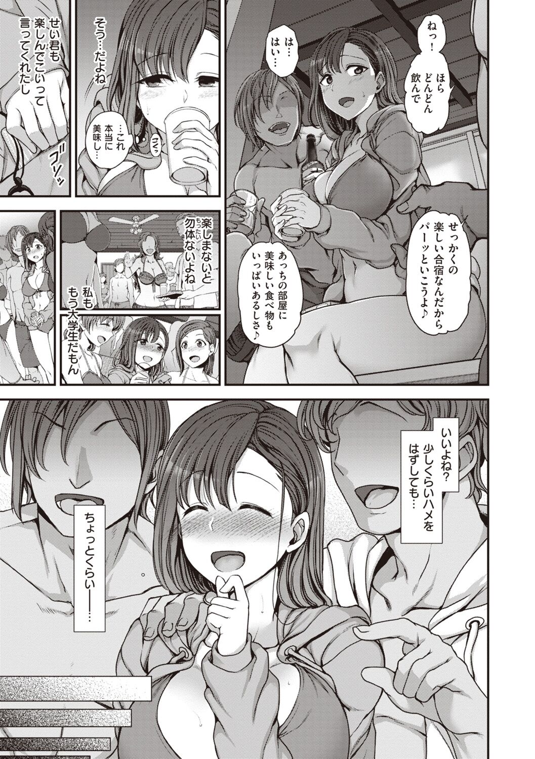 Yumemiru Otome - Les vierges dans le rêve Complete Edition - Page 235