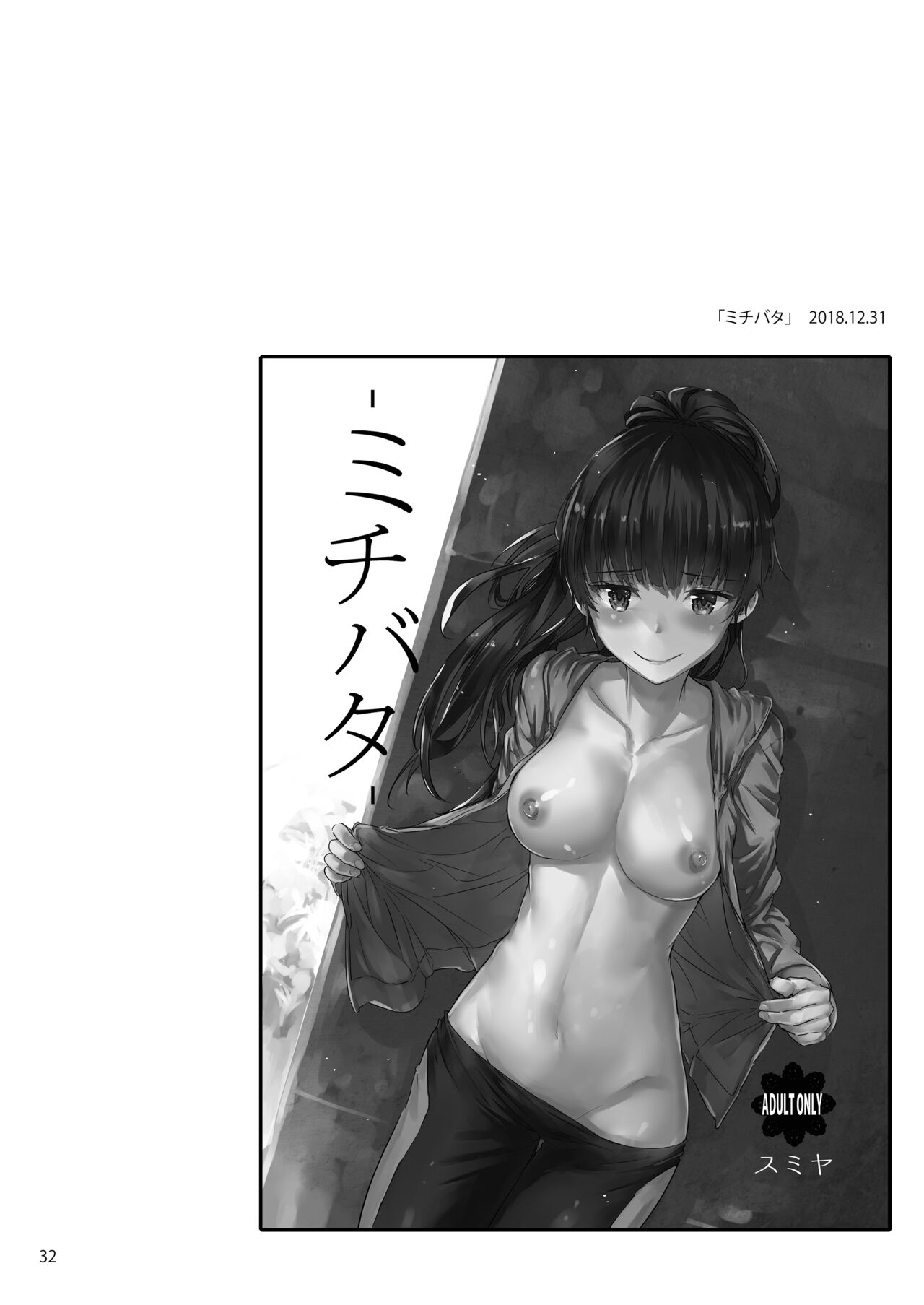 Sextet Girls Original - Page 33