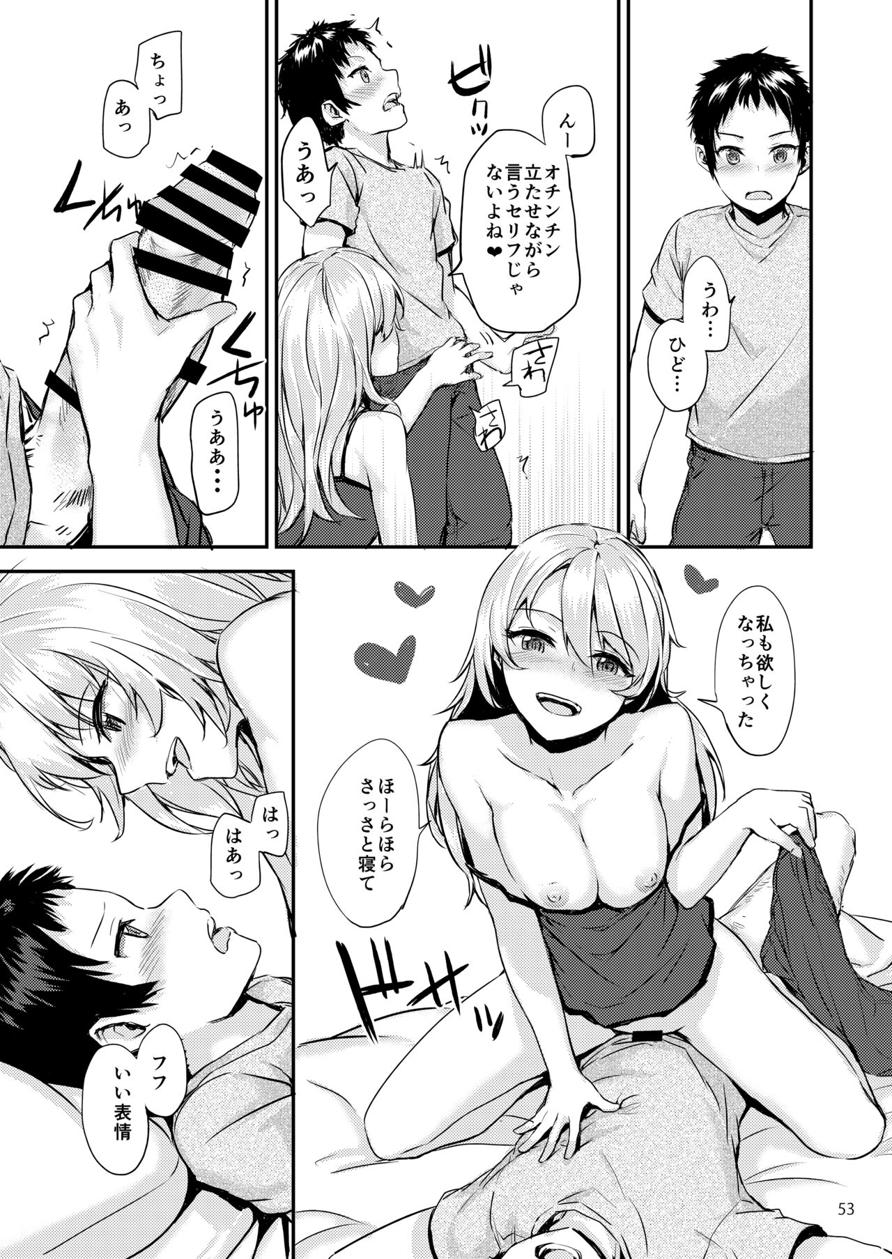 Sextet Girls Original - Page 54