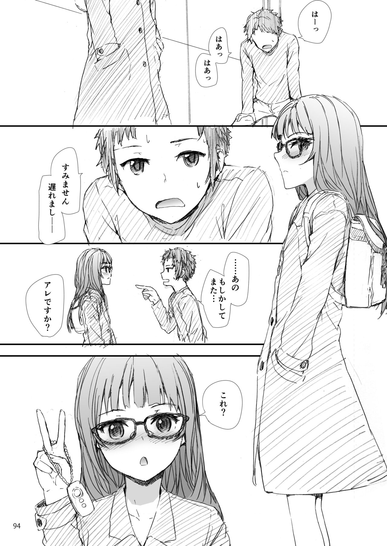 Sextet Girls Original - Page 95
