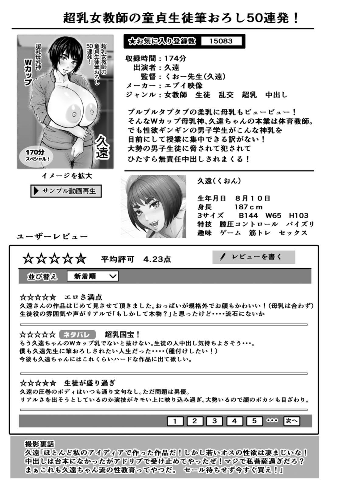 AV Kazoku - Page 33