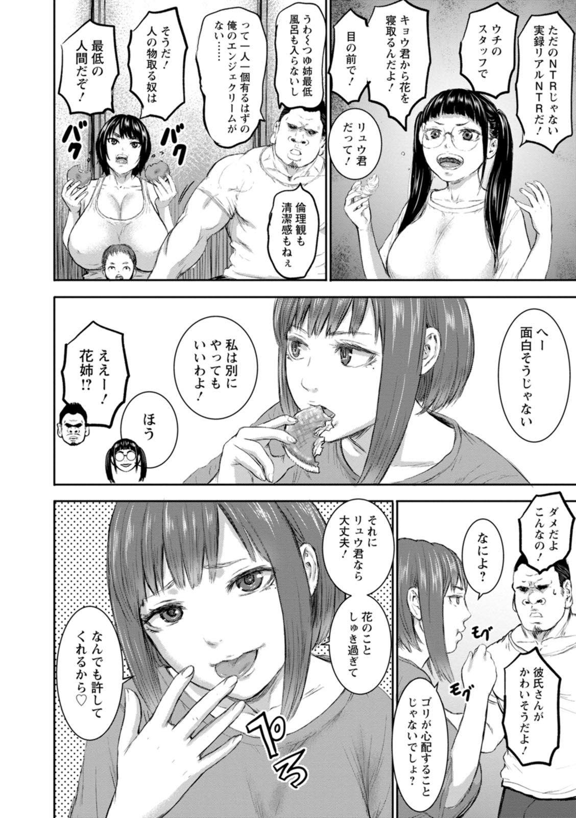 AV Kazoku - Page 44