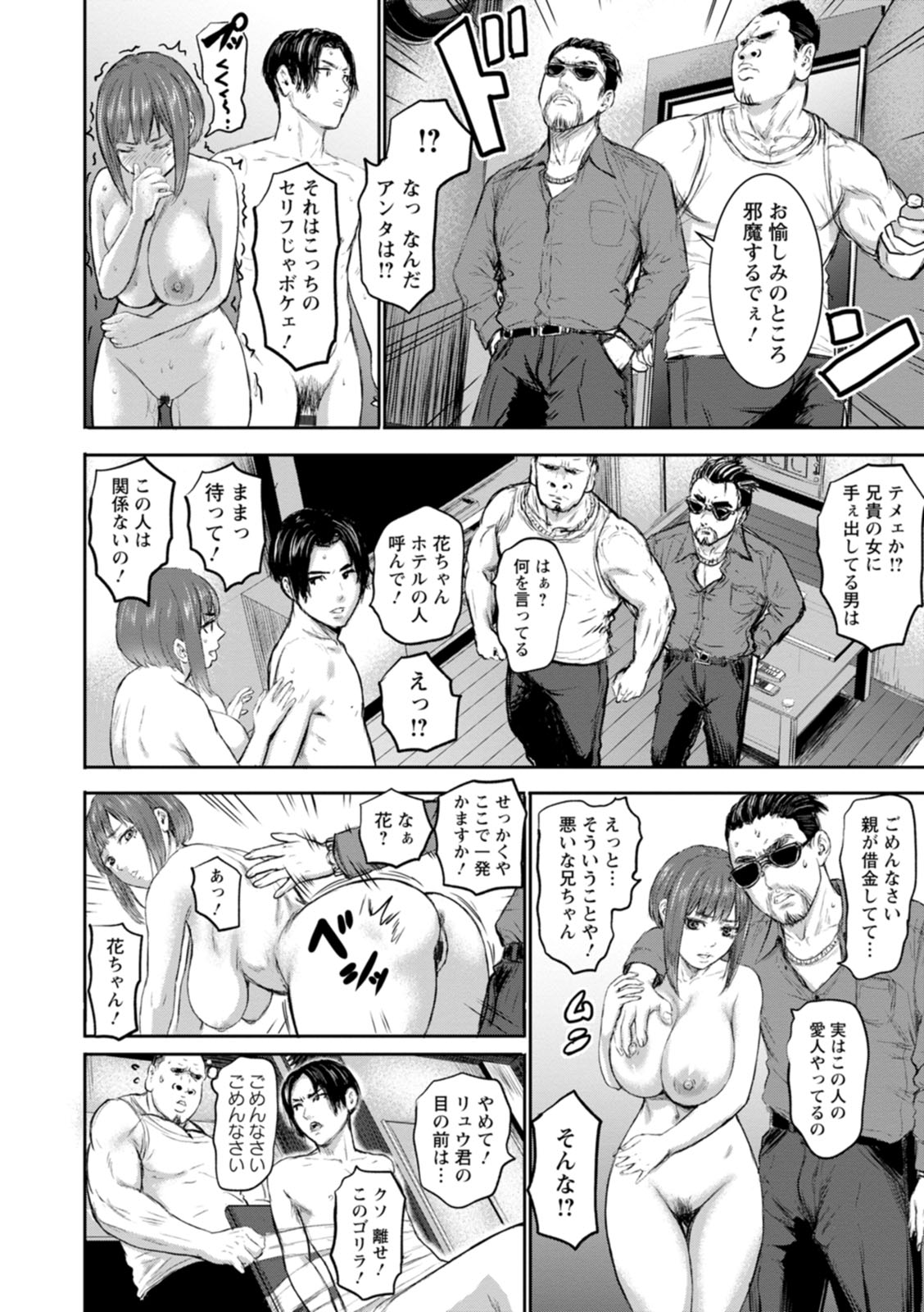 AV Kazoku - Page 46