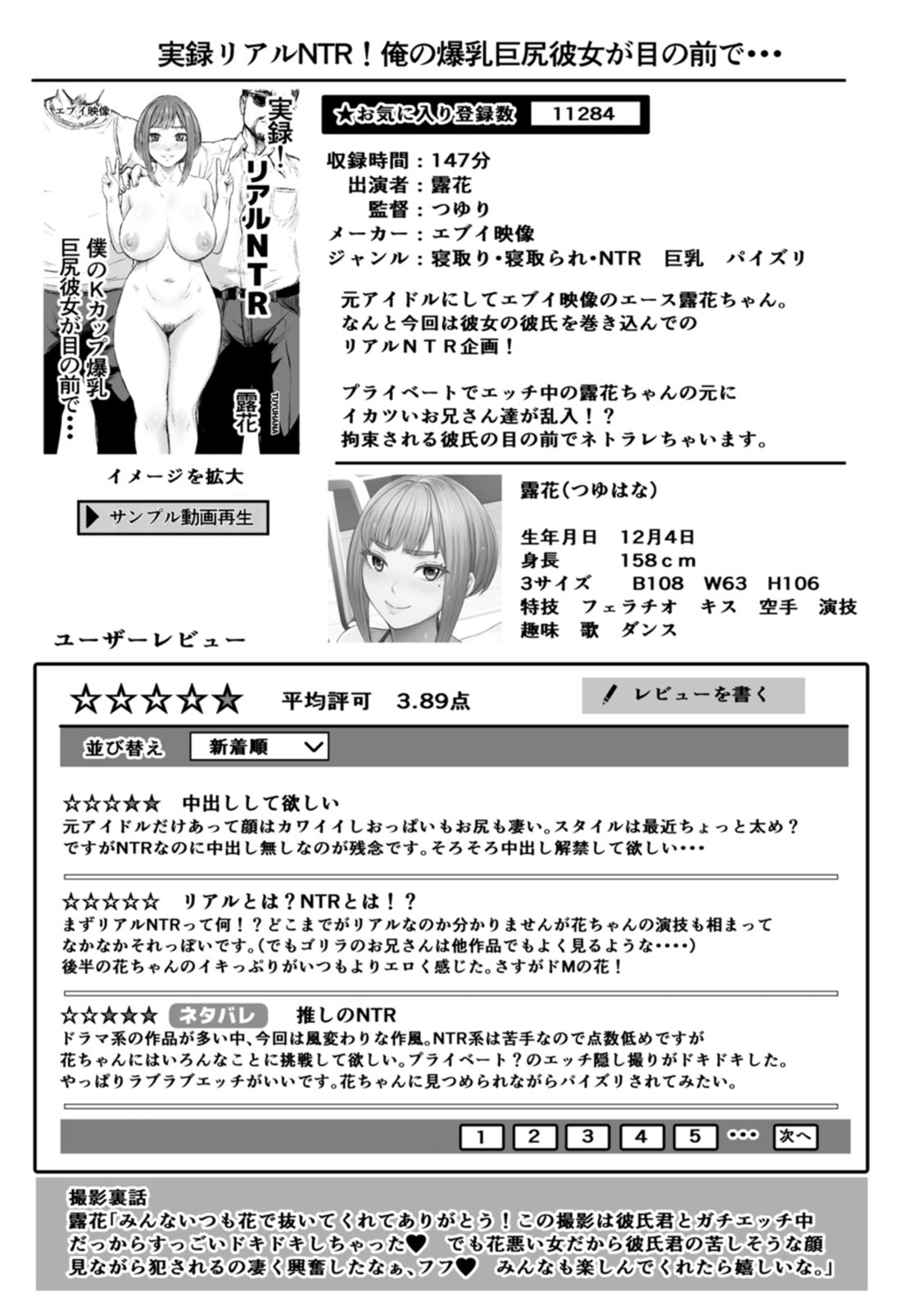 AV Kazoku - Page 55