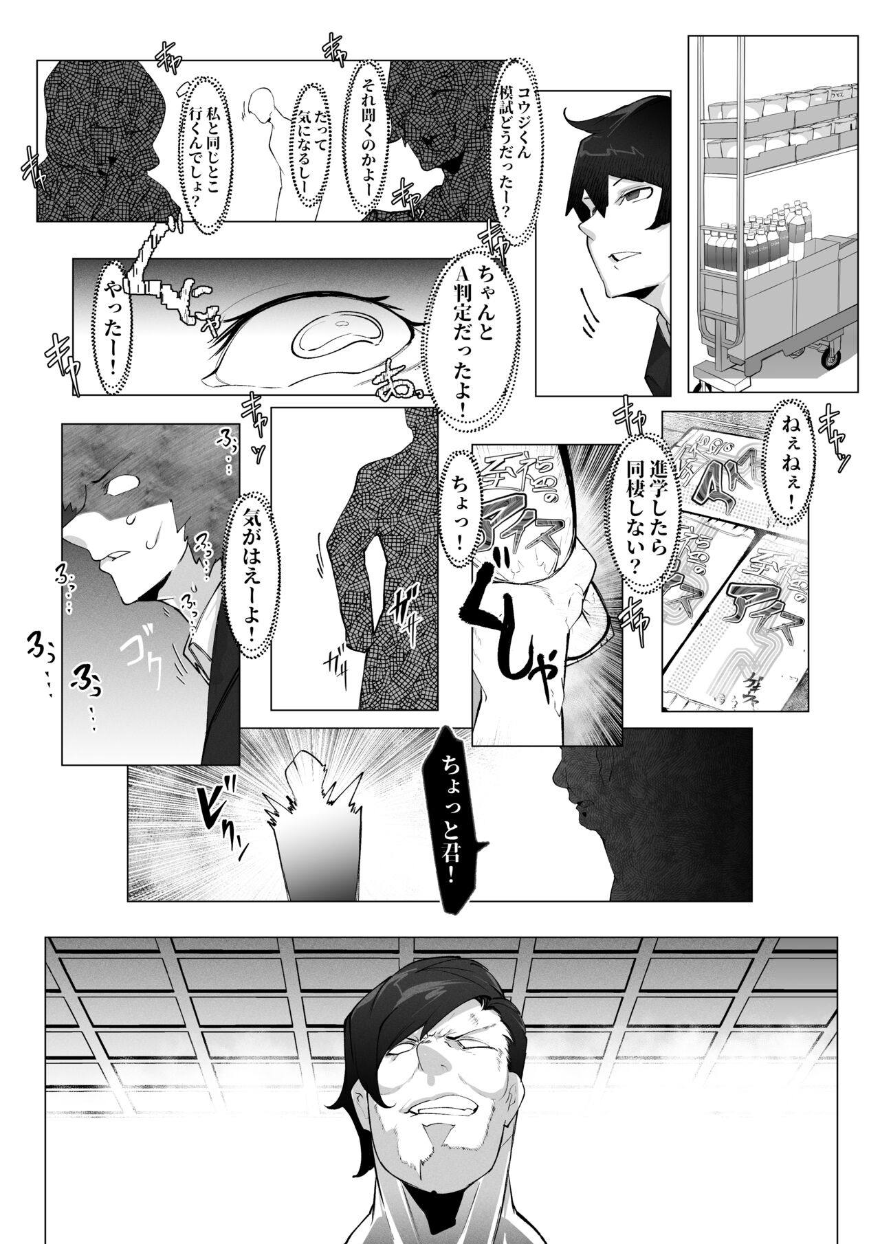 Manbiki shita ore no kawarini haha ga zenra dogeza - Page 8