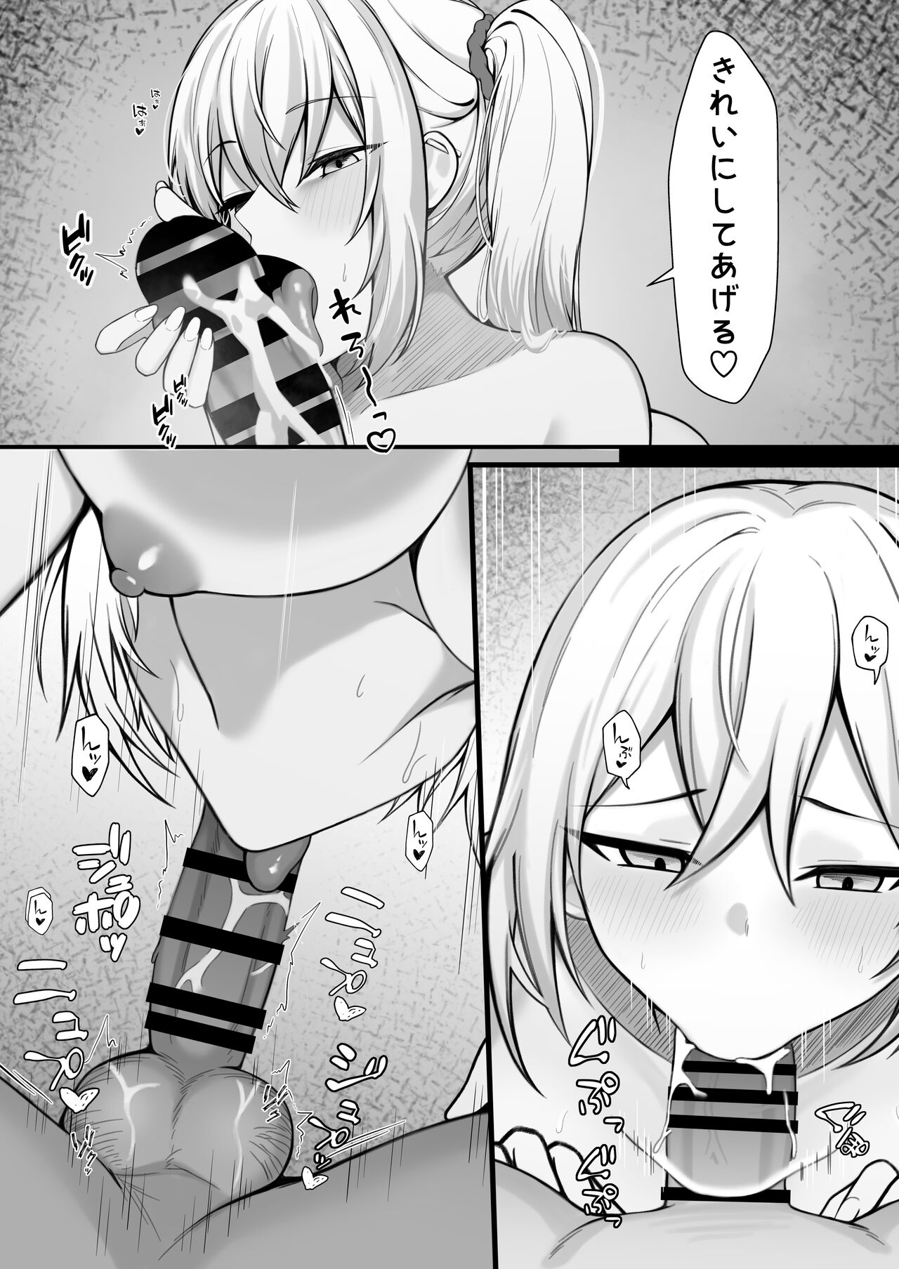 Gal to no Kyoudou Seikatsu - Page 22