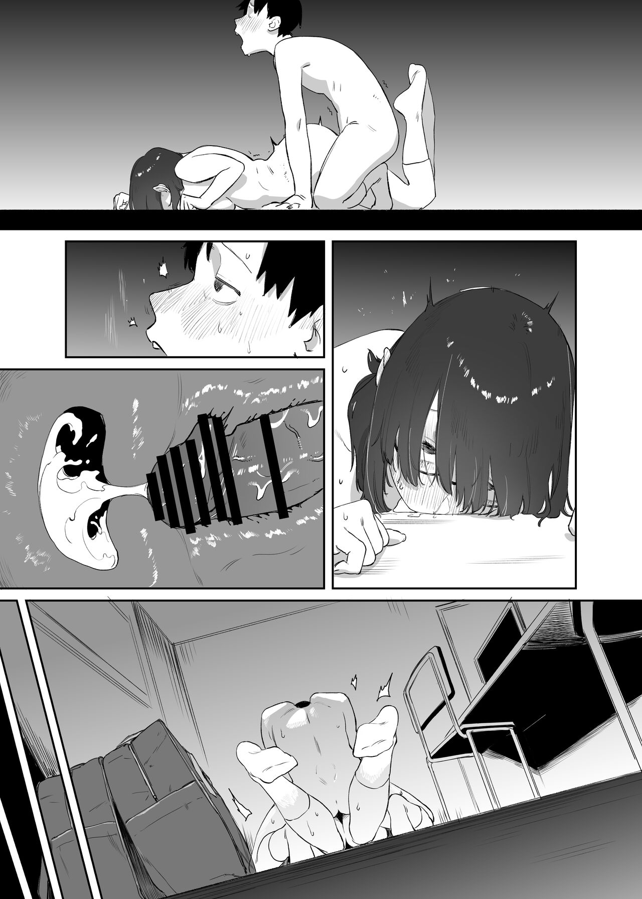 読めない君と - Page 50