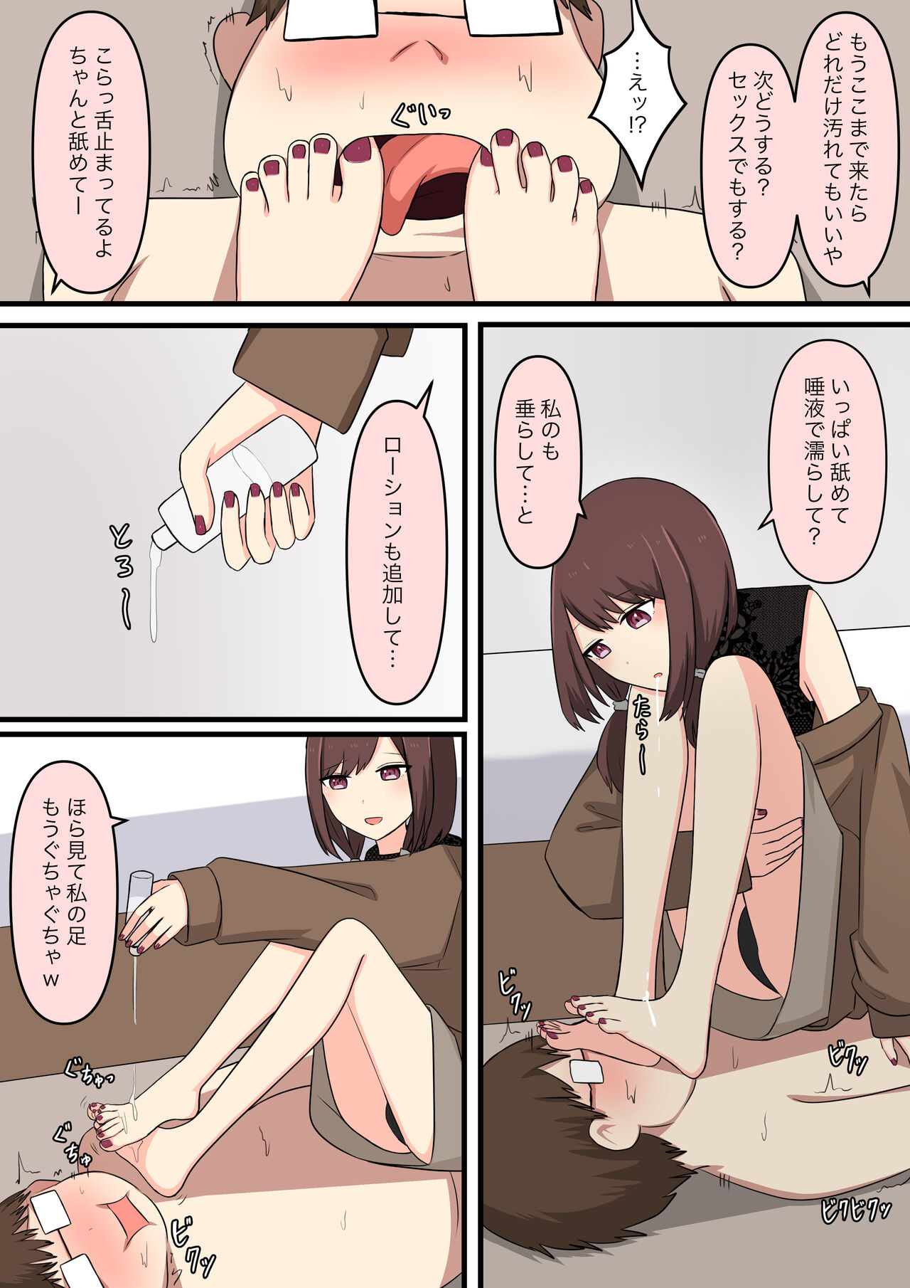 M性感行ってみた【いじわるなお姉さん編】 - Page 19