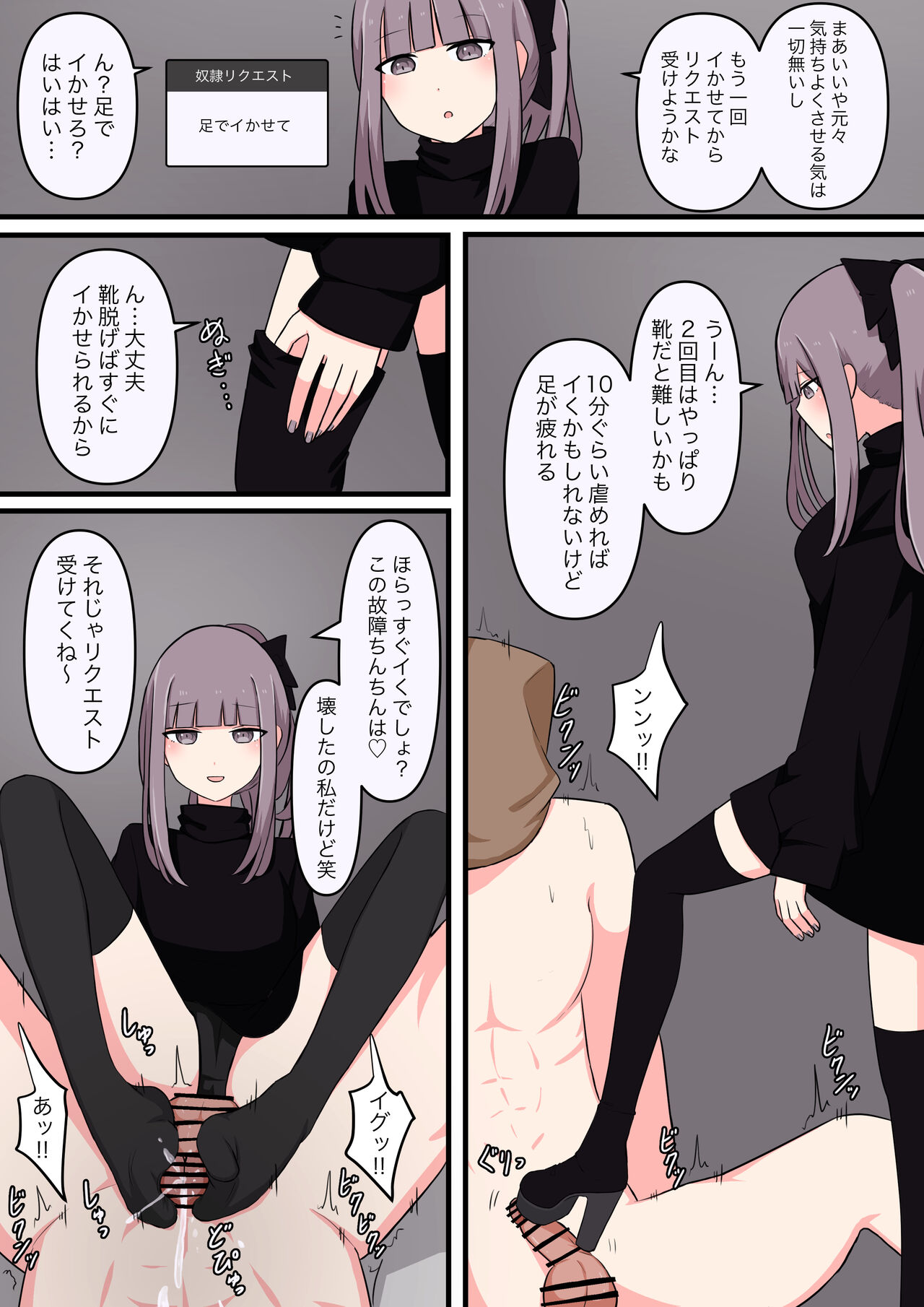M-seikan Ittemita! - Page 19