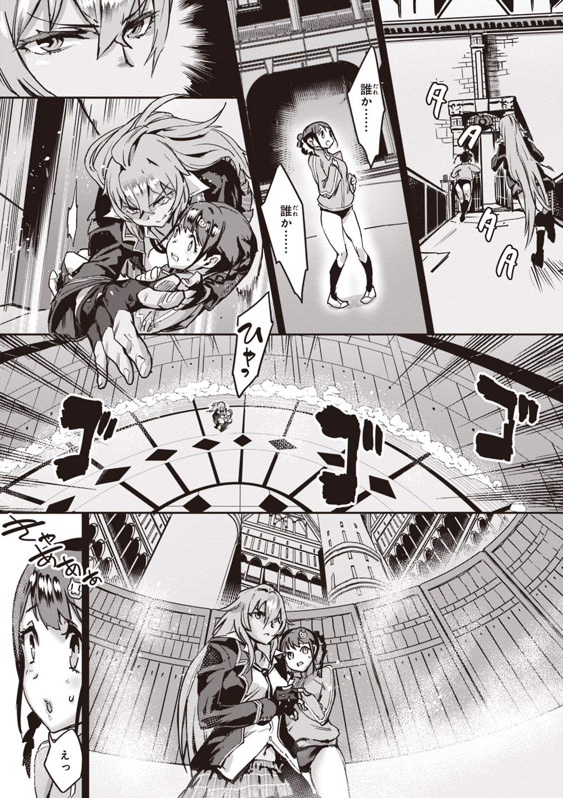 Valkyrie Drive Mermaid - Page 23