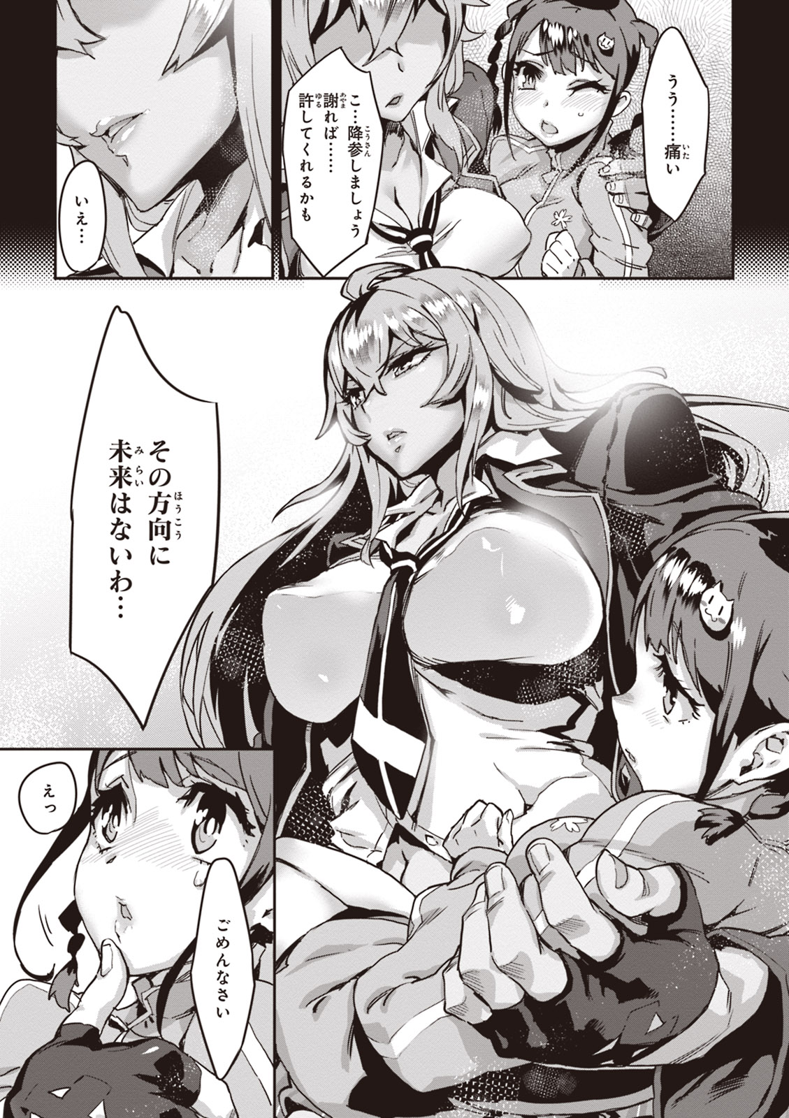 Valkyrie Drive Mermaid - Page 28
