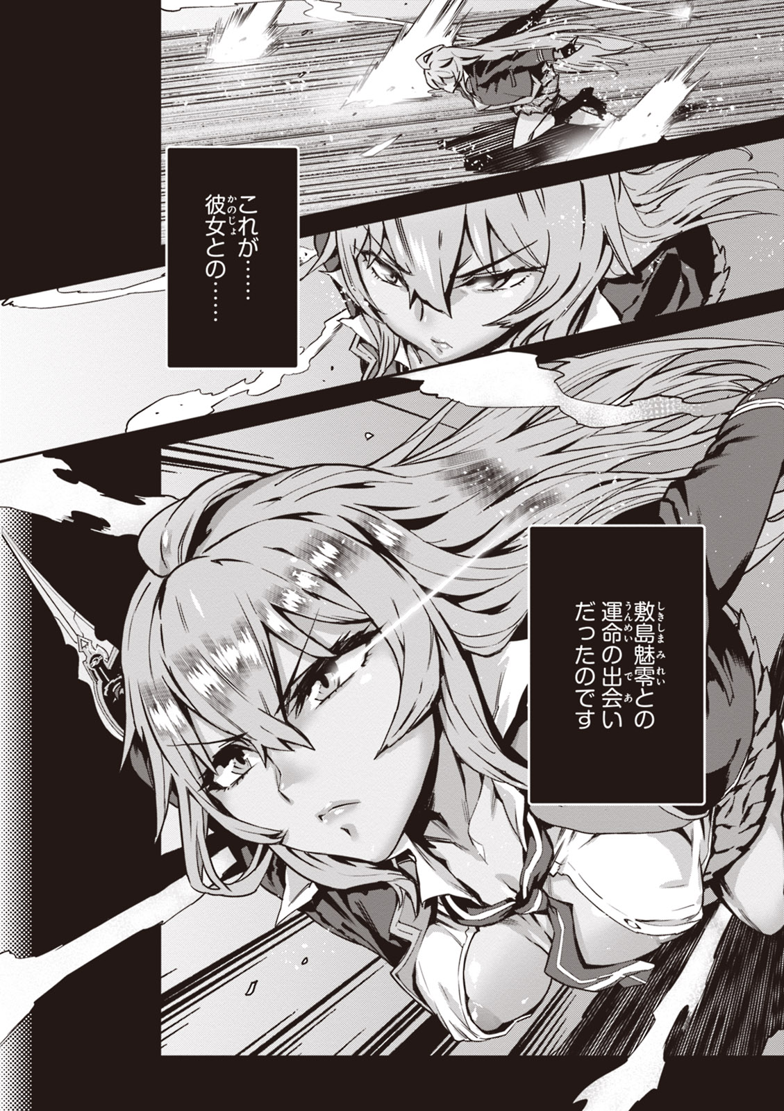 Valkyrie Drive Mermaid - Page 32