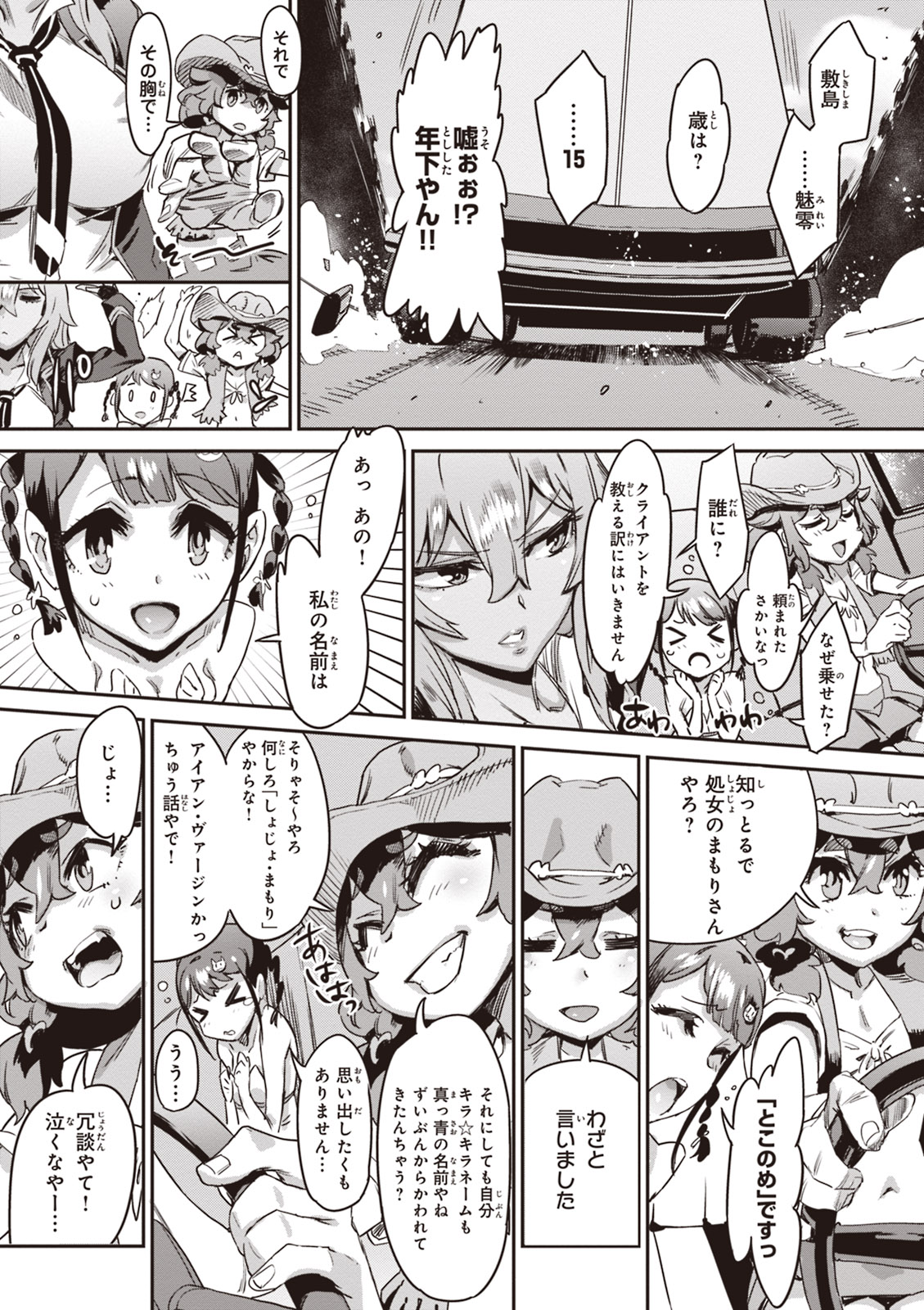 Valkyrie Drive Mermaid - Page 76