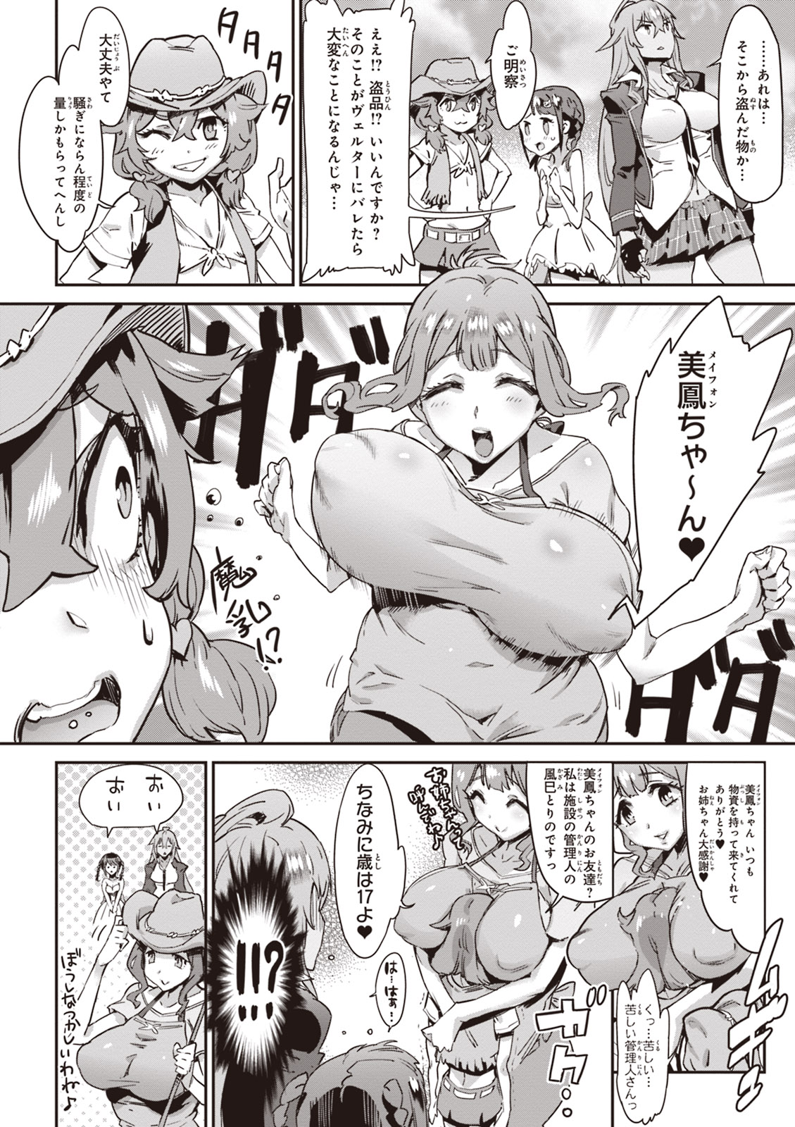 Valkyrie Drive Mermaid - Page 79