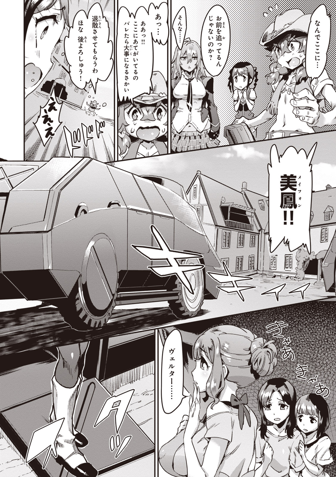 Valkyrie Drive Mermaid - Page 89