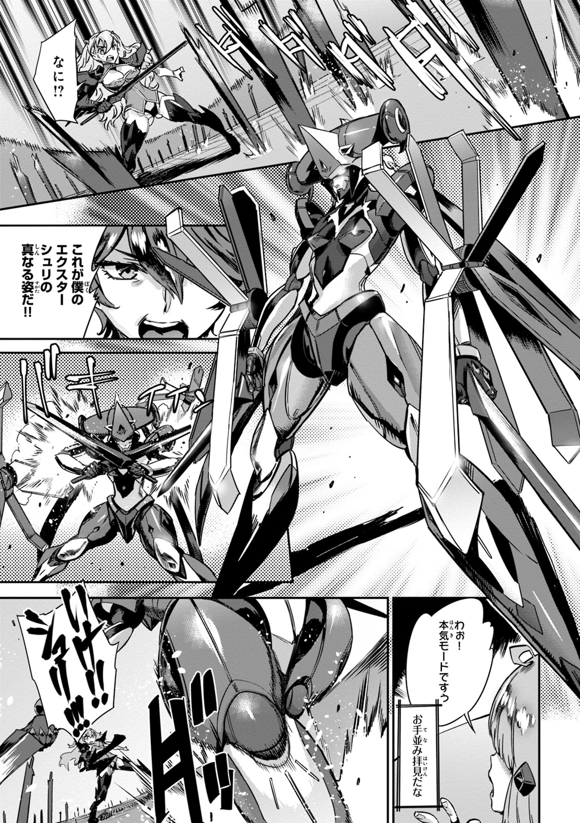 Valkyrie Drive Mermaid - Page 105