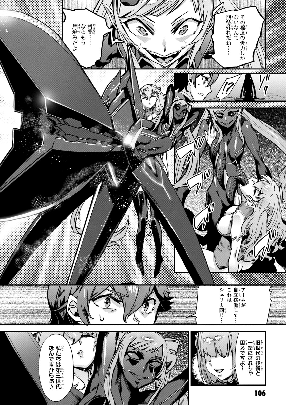 Valkyrie Drive Mermaid - Page 108