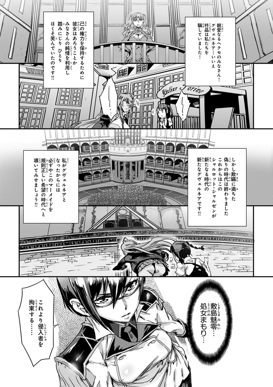 Valkyrie Drive Mermaid - Page 112