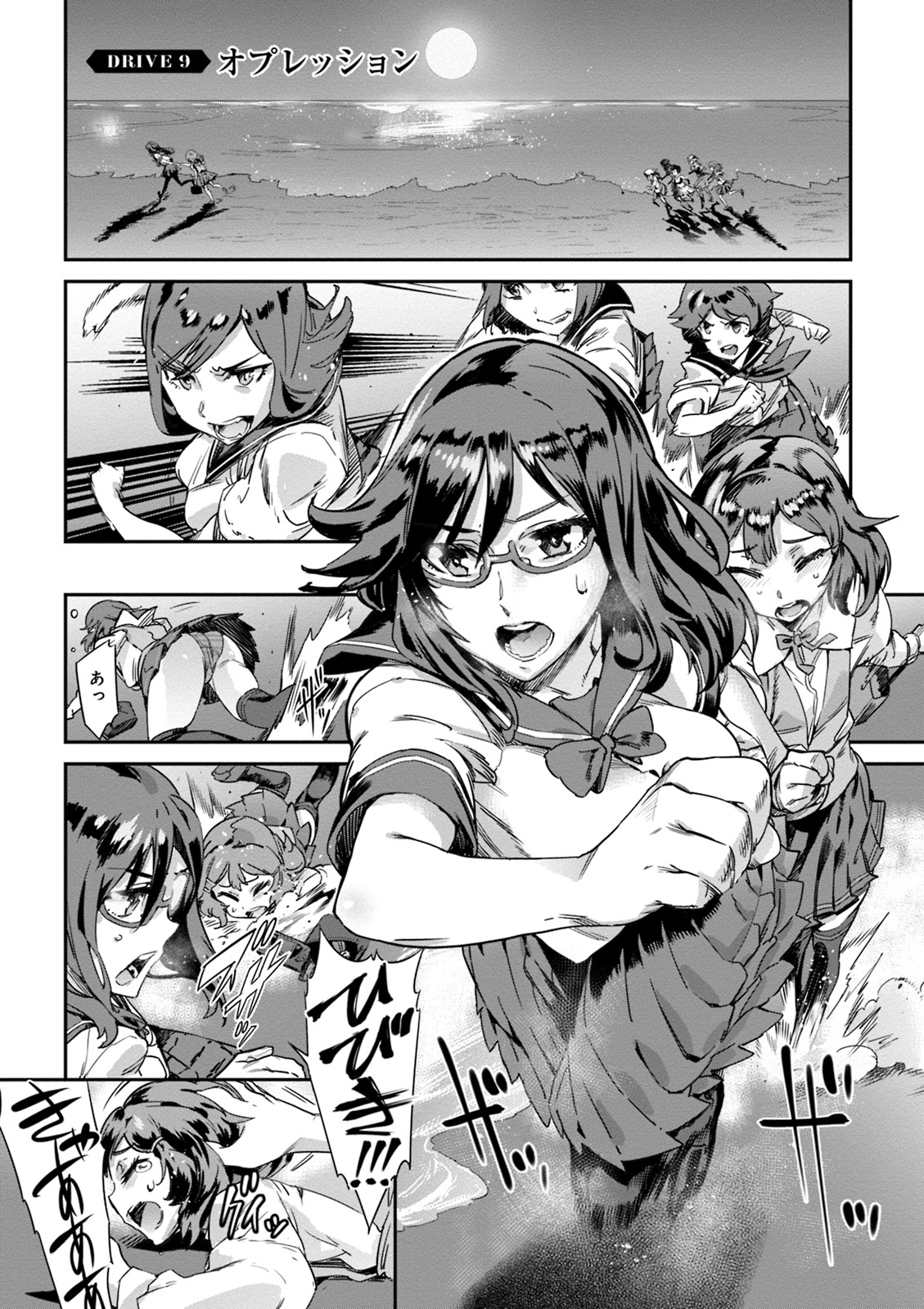 Valkyrie Drive Mermaid - Page 113