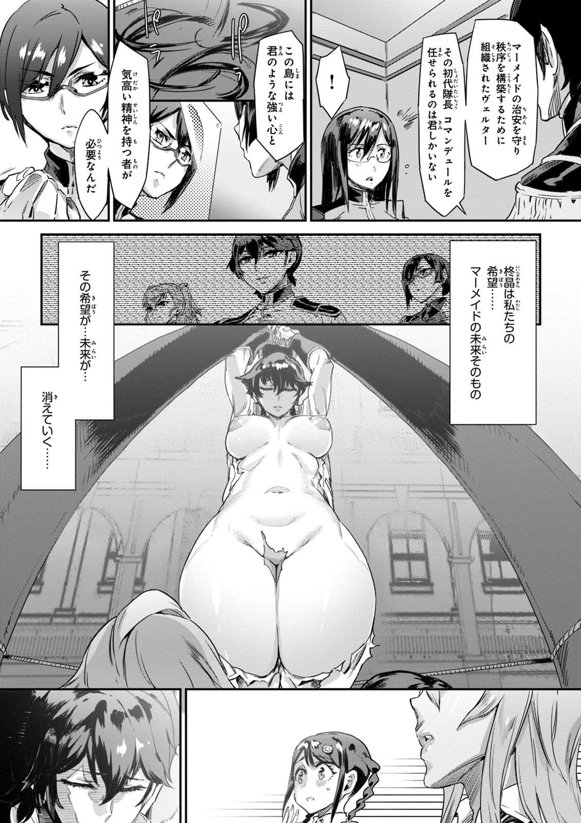 Valkyrie Drive Mermaid - Page 117