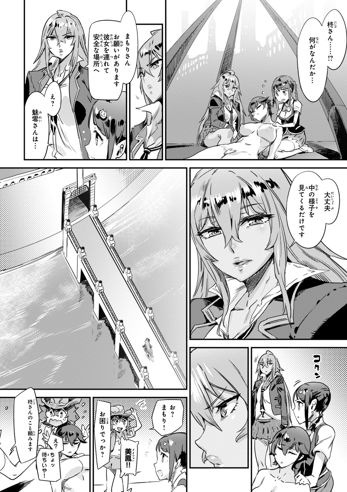 Valkyrie Drive Mermaid - Page 122
