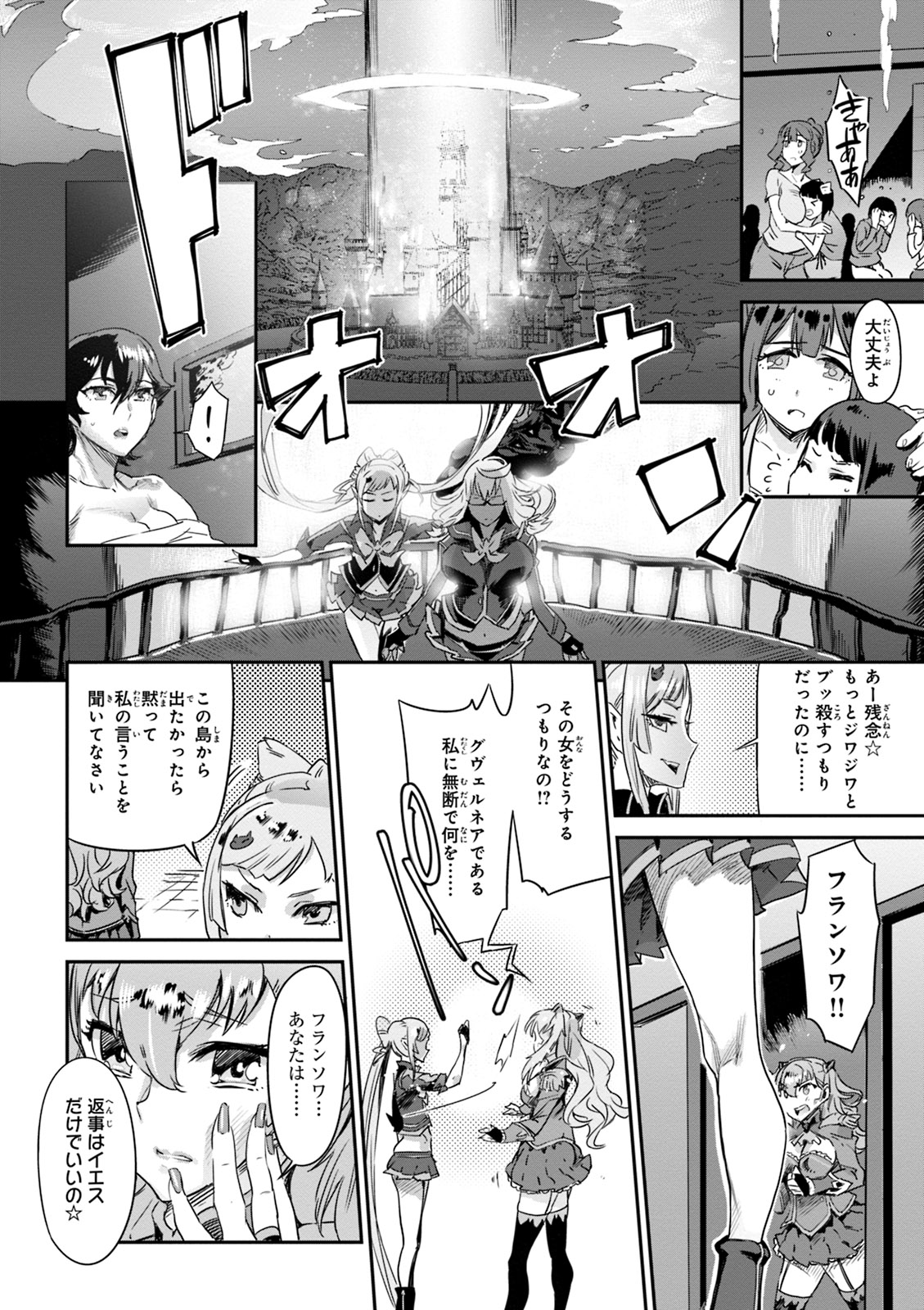 Valkyrie Drive Mermaid - Page 150