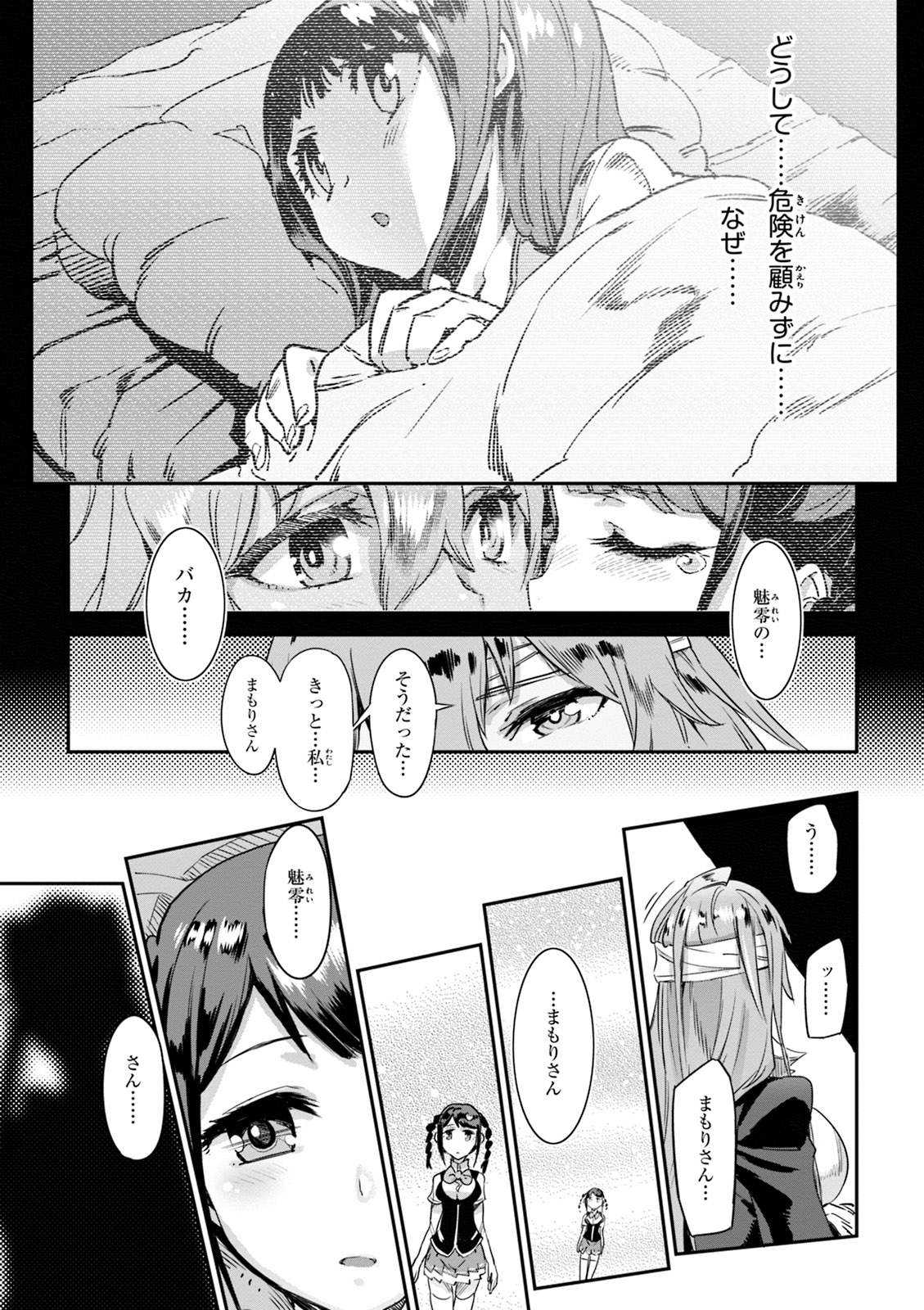 Valkyrie Drive Mermaid - Page 153