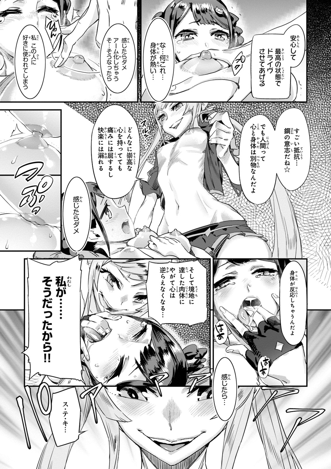 Valkyrie Drive Mermaid - Page 155