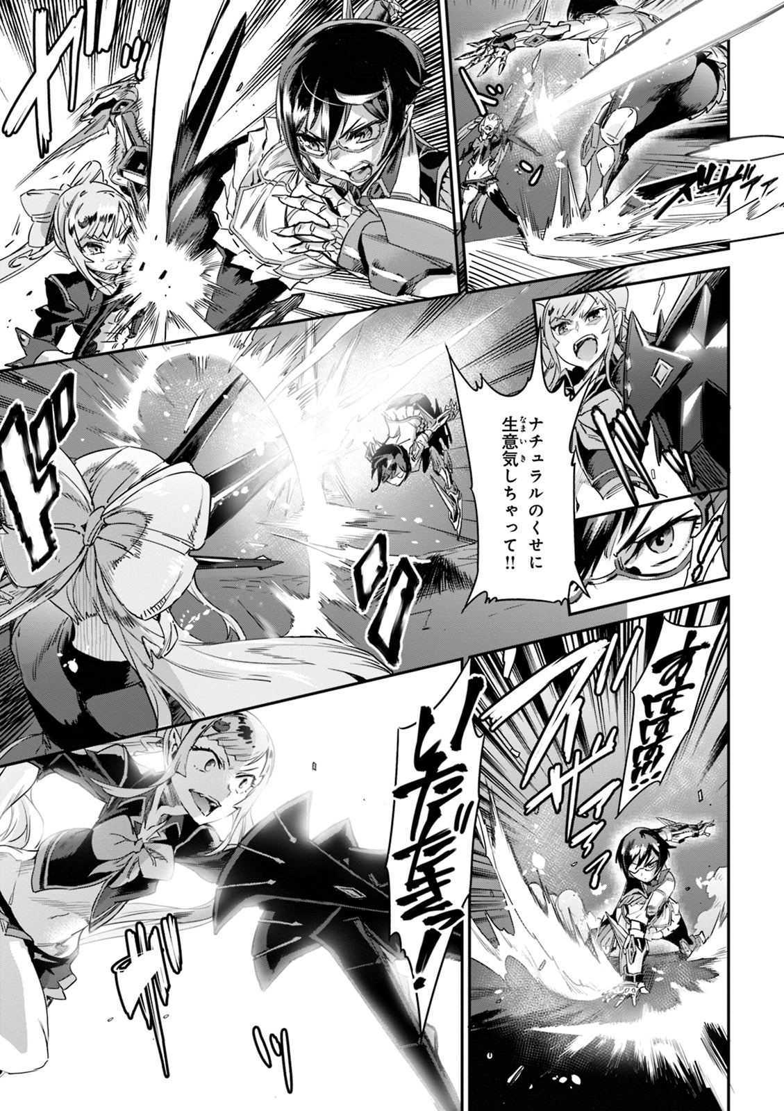 Valkyrie Drive Mermaid - Page 167