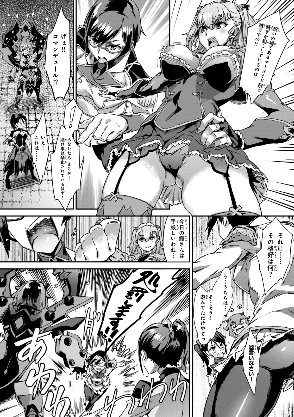 Valkyrie Drive Mermaid - Page 18