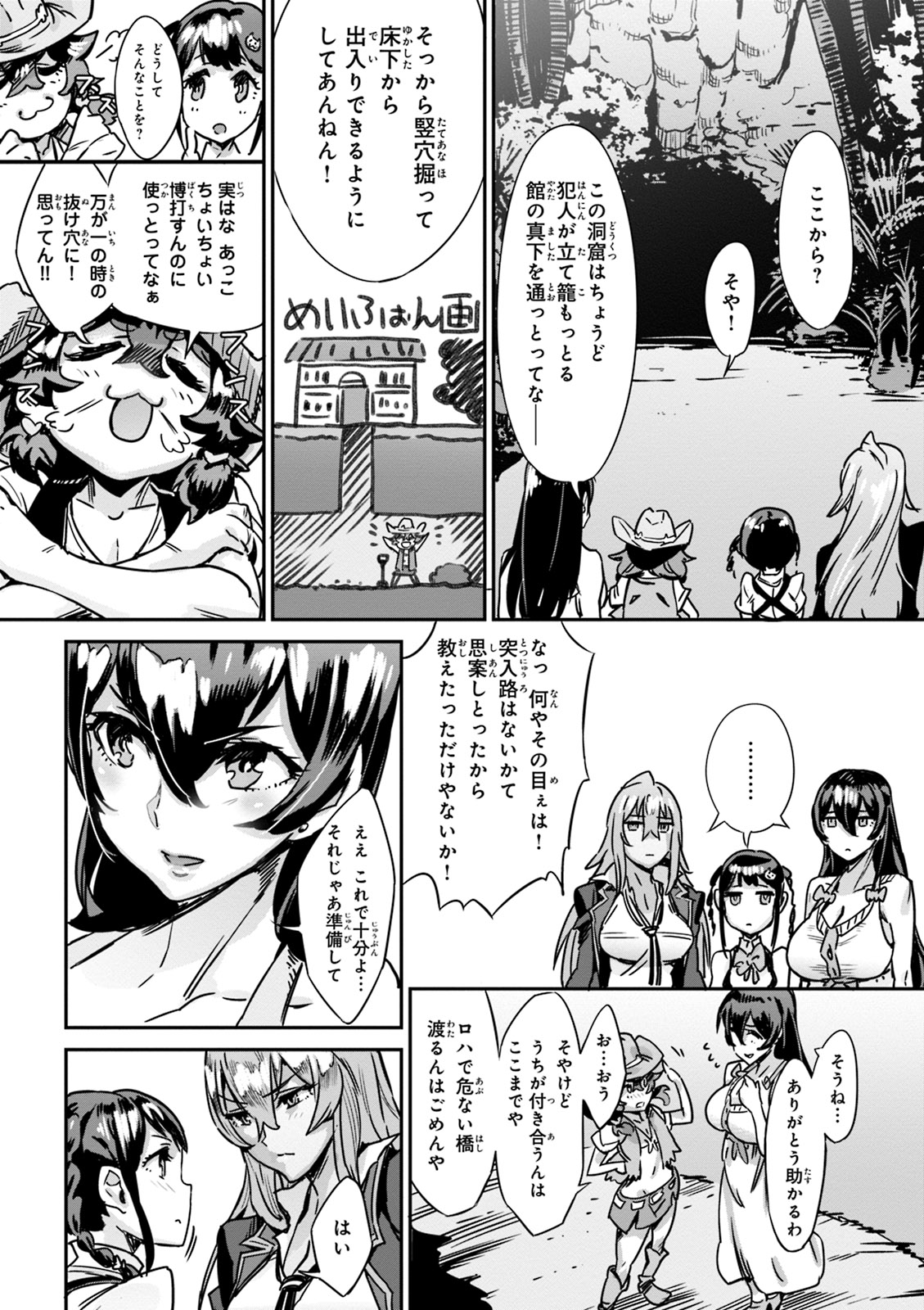 Valkyrie Drive Mermaid - Page 45