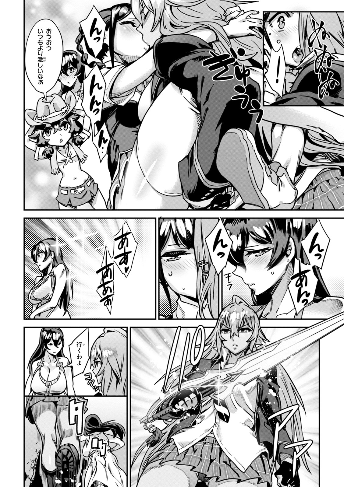 Valkyrie Drive Mermaid - Page 46
