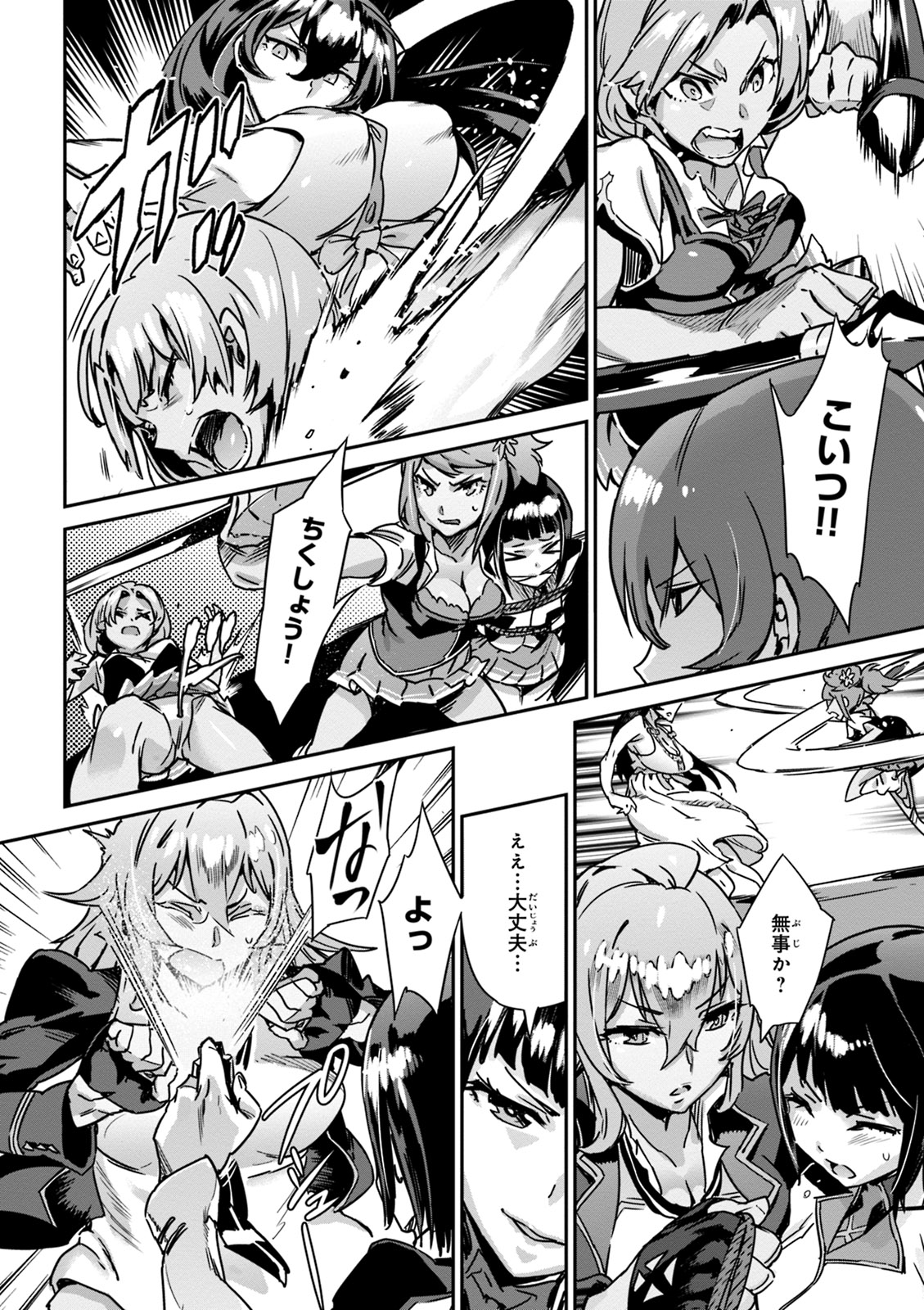 Valkyrie Drive Mermaid - Page 48
