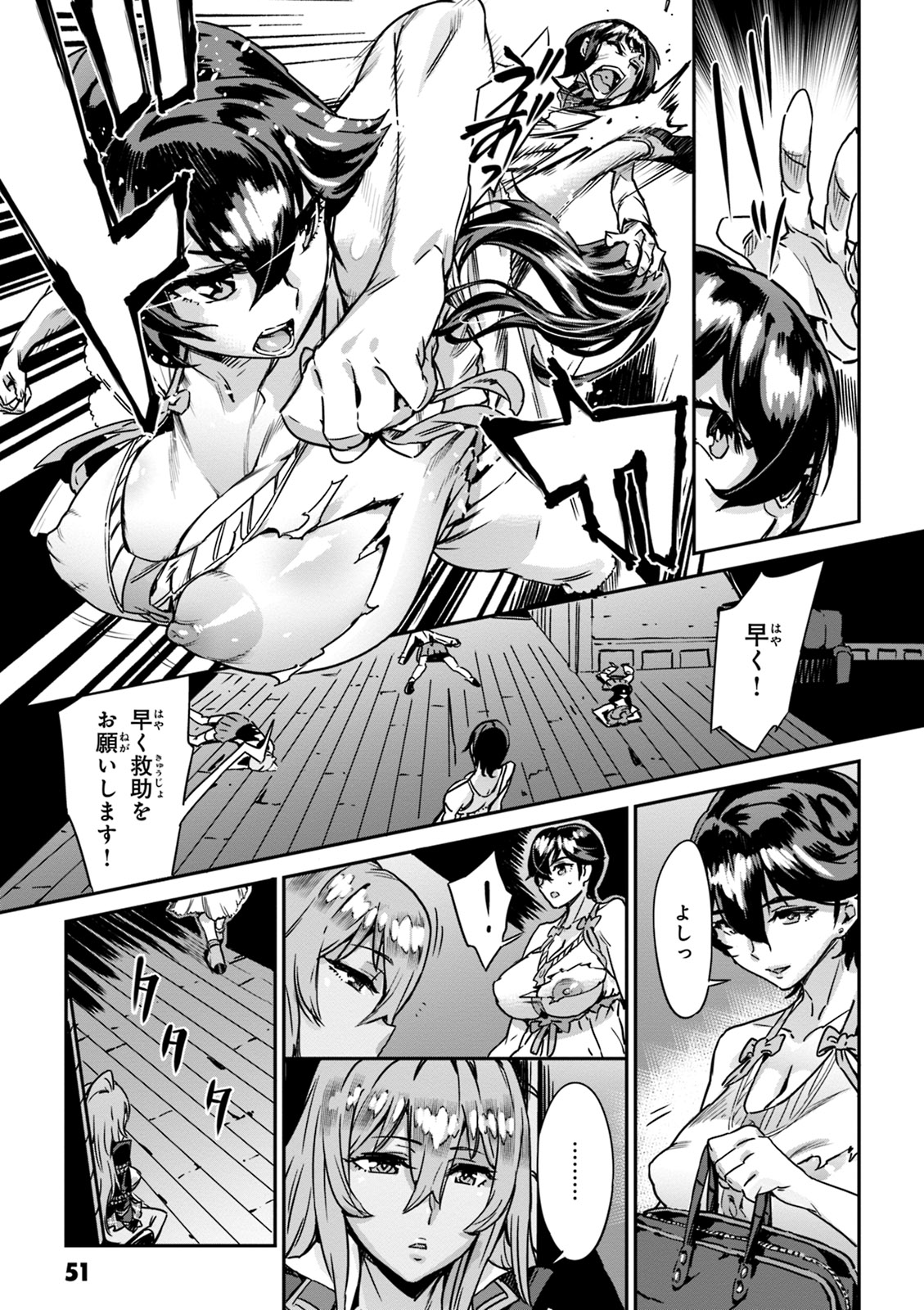 Valkyrie Drive Mermaid - Page 53