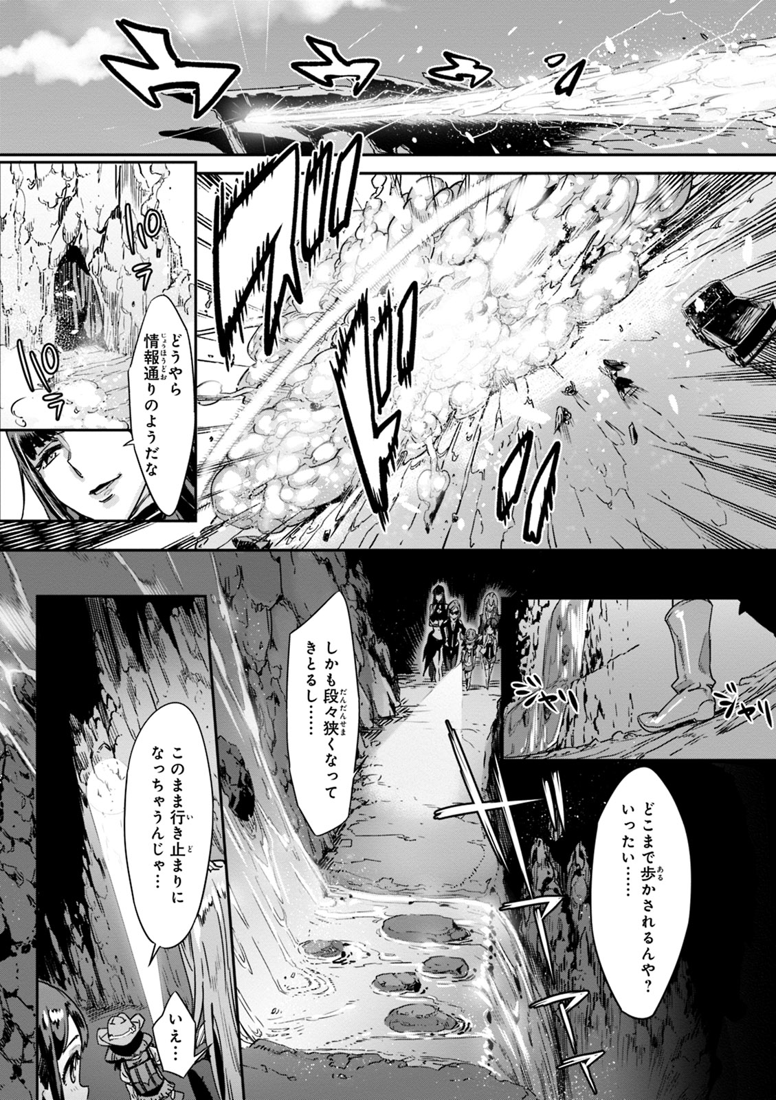 Valkyrie Drive Mermaid - Page 62