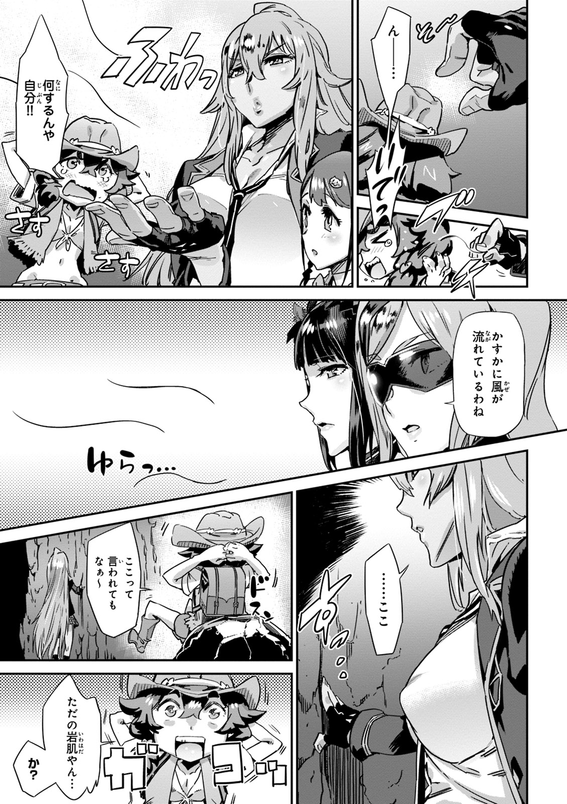 Valkyrie Drive Mermaid - Page 63