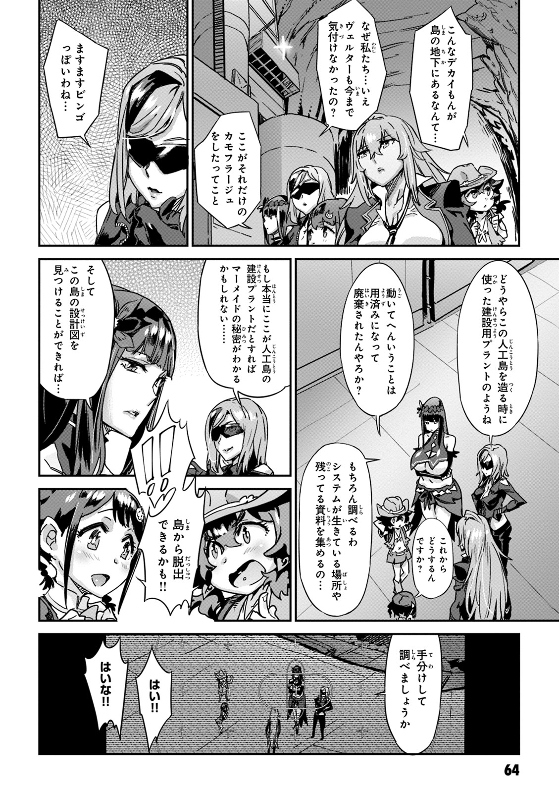 Valkyrie Drive Mermaid - Page 66