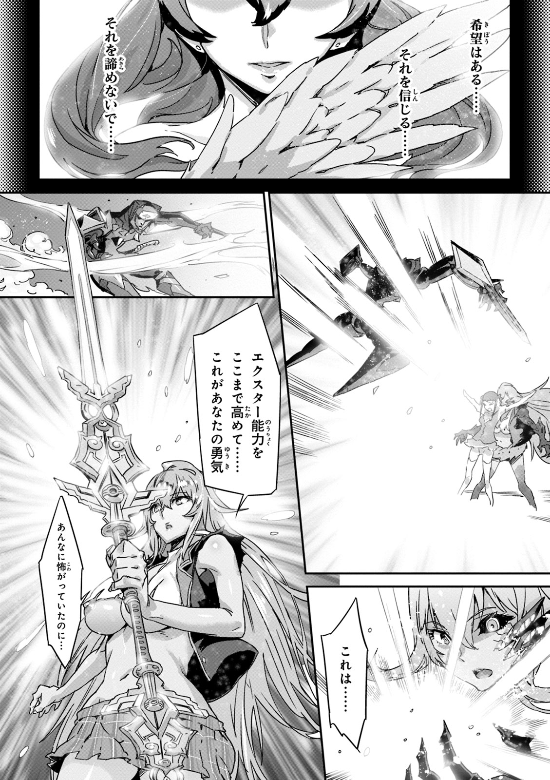 Valkyrie Drive Mermaid - Page 80