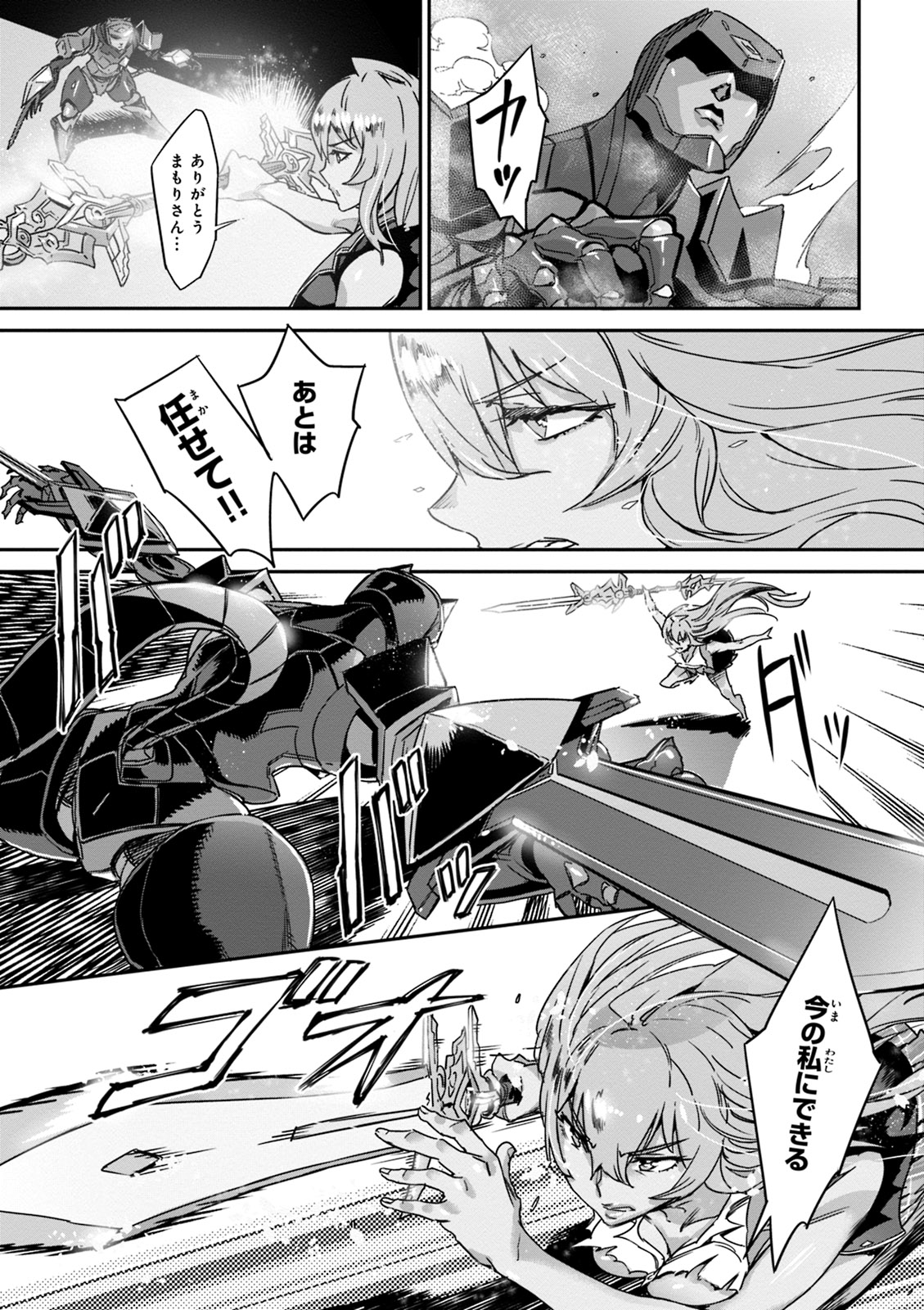 Valkyrie Drive Mermaid - Page 81