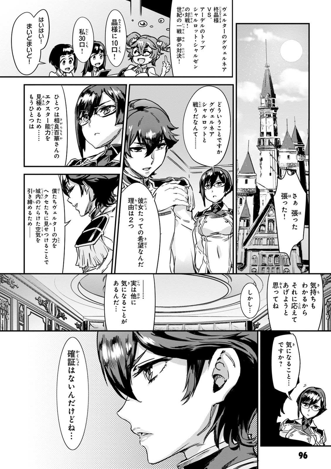 Valkyrie Drive Mermaid - Page 98