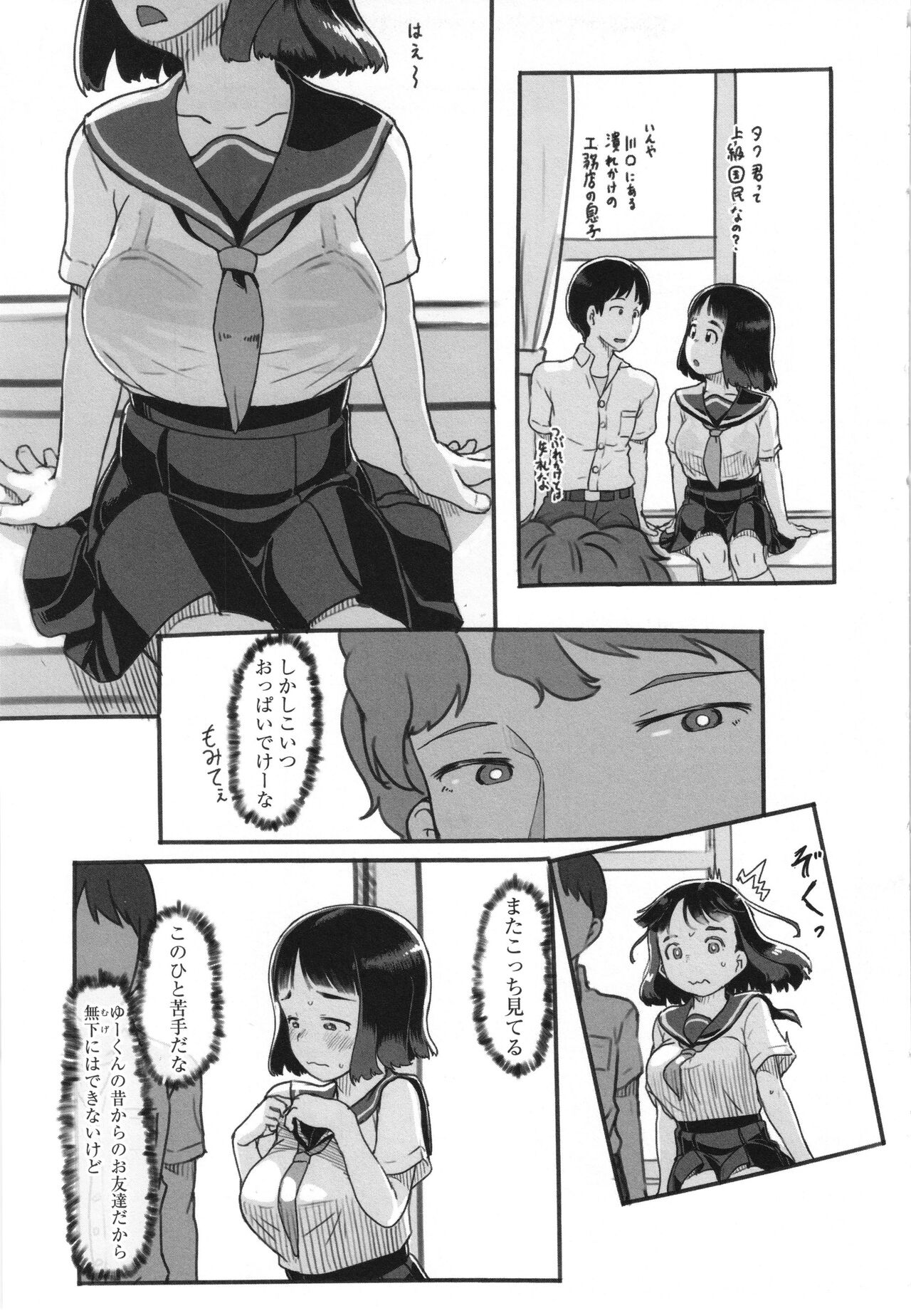 Kanojo wa Mada Kaette Inai - Page 16