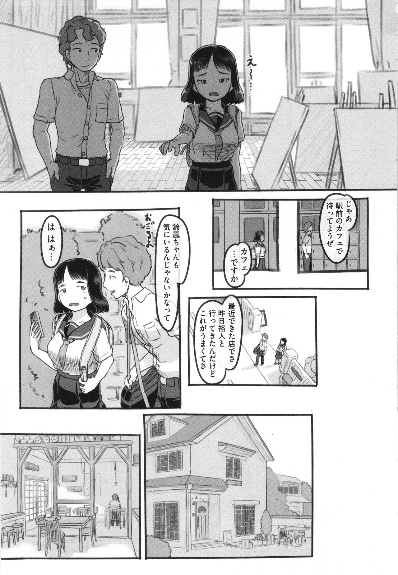 Kanojo wa Mada Kaette Inai - Page 18