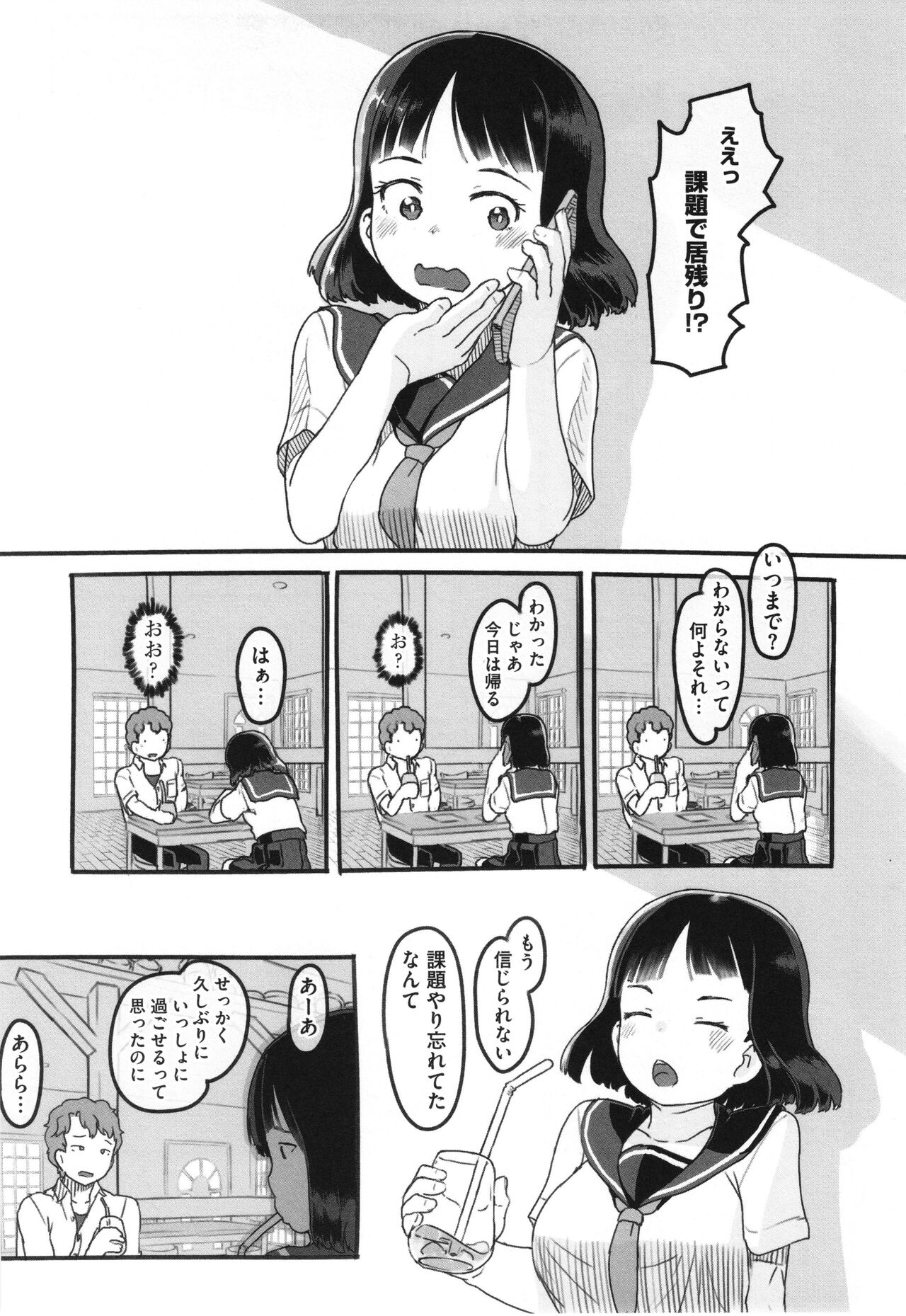 Kanojo wa Mada Kaette Inai - Page 20