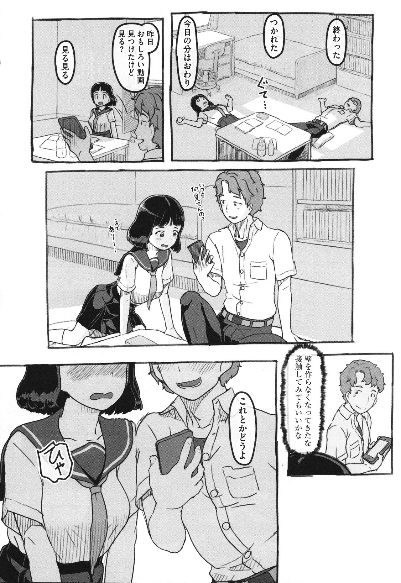 Kanojo wa Mada Kaette Inai - Page 35