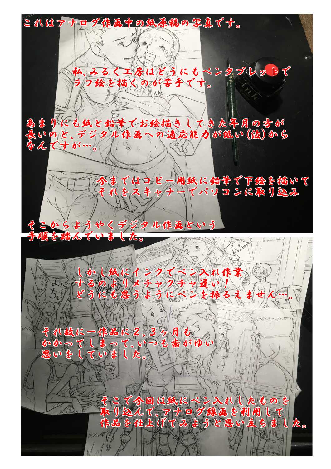 おかされ荘のちぃなちゃん。ヌードモデルの卵、ちぃなの肉体成長記録!「前編」 - Page 29