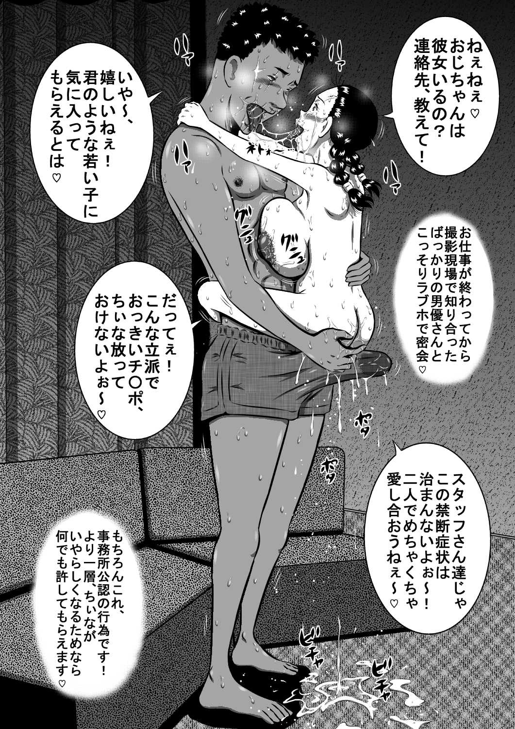 おかされ荘のちぃなちゃん!ヌードモデルの卵、ちぃなの肉体成長記録!後編 みんなで ちぃなのお乳、こねくり回してぇ～! - Page 15