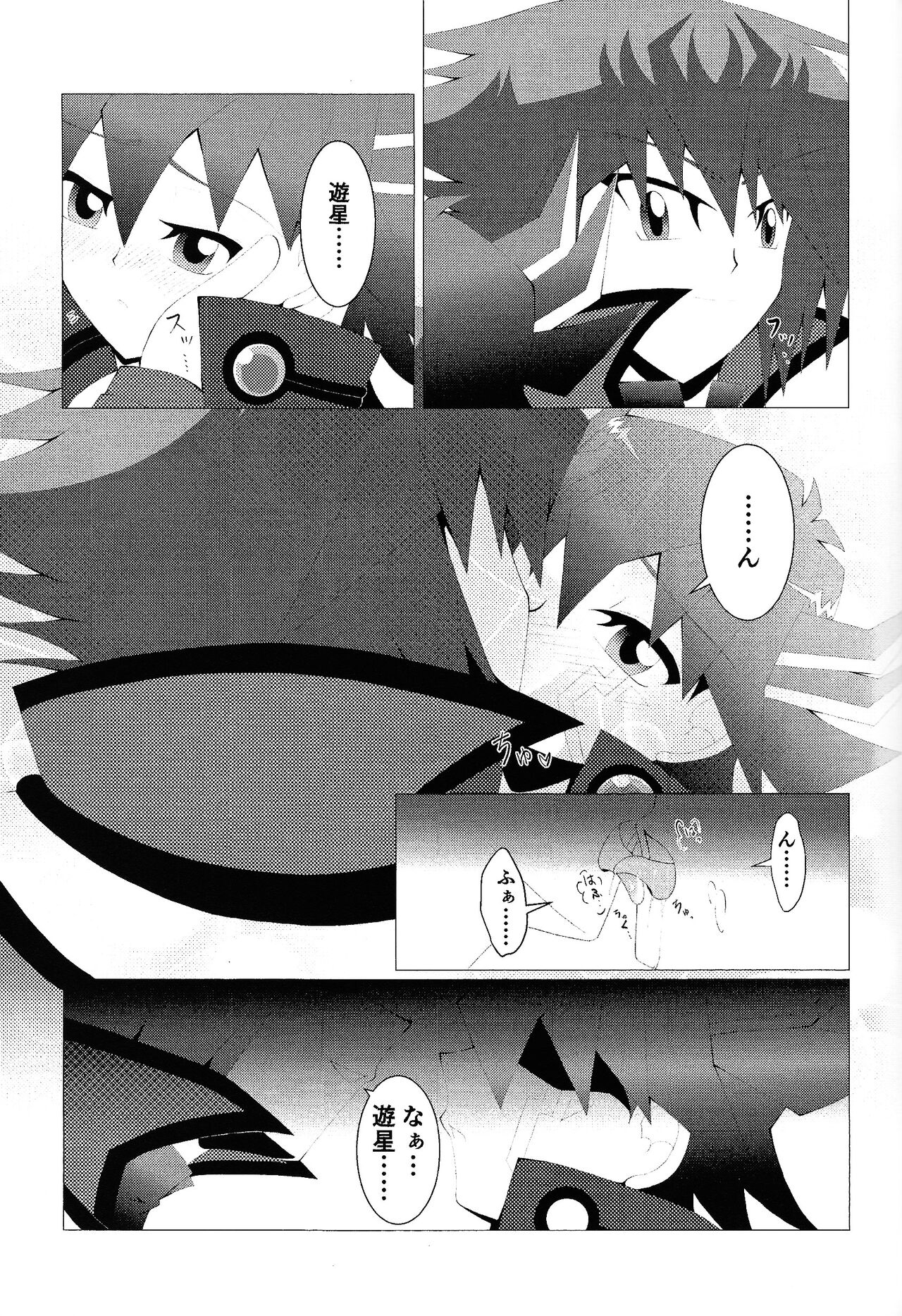 Do Polaris Dream of Love DOOL? - Page 32