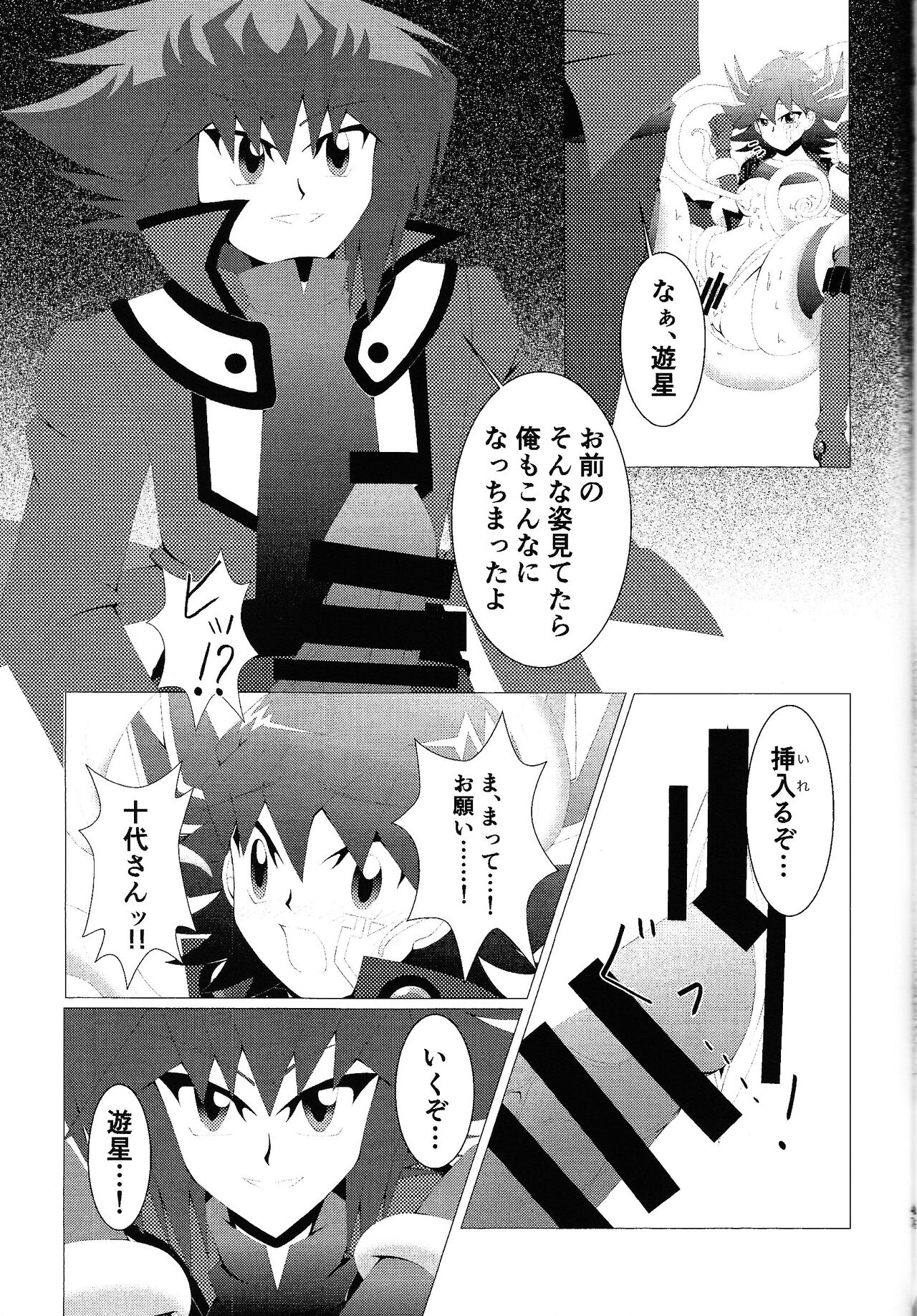 Do Polaris Dream of Love DOOL? - Page 38